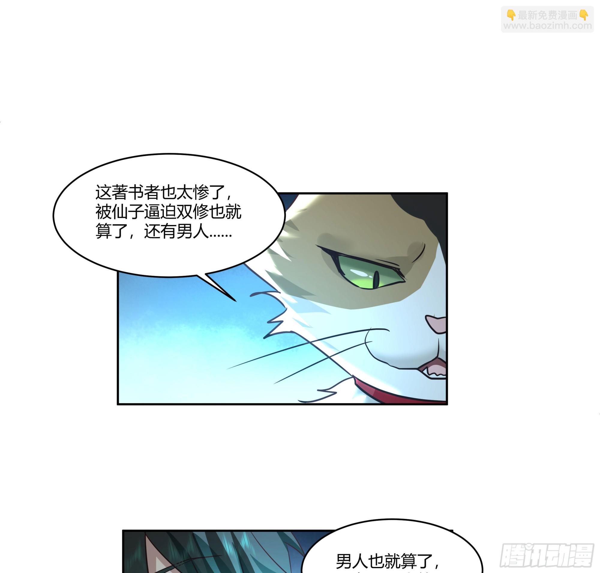 合欢术(1/2)-第78话