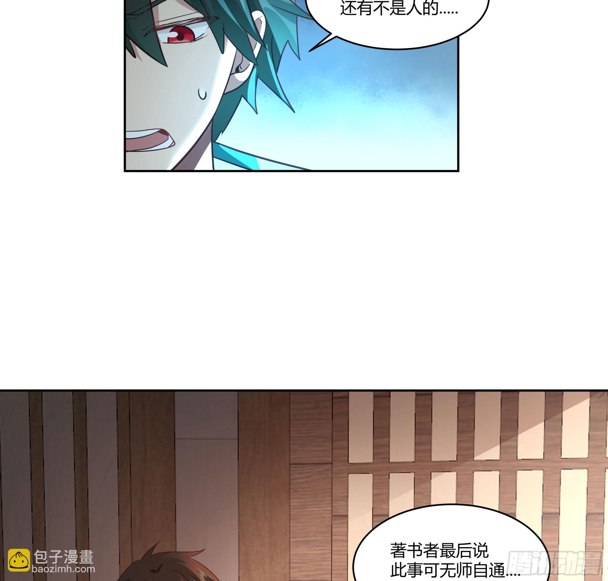 合欢术(1/2)-第78话