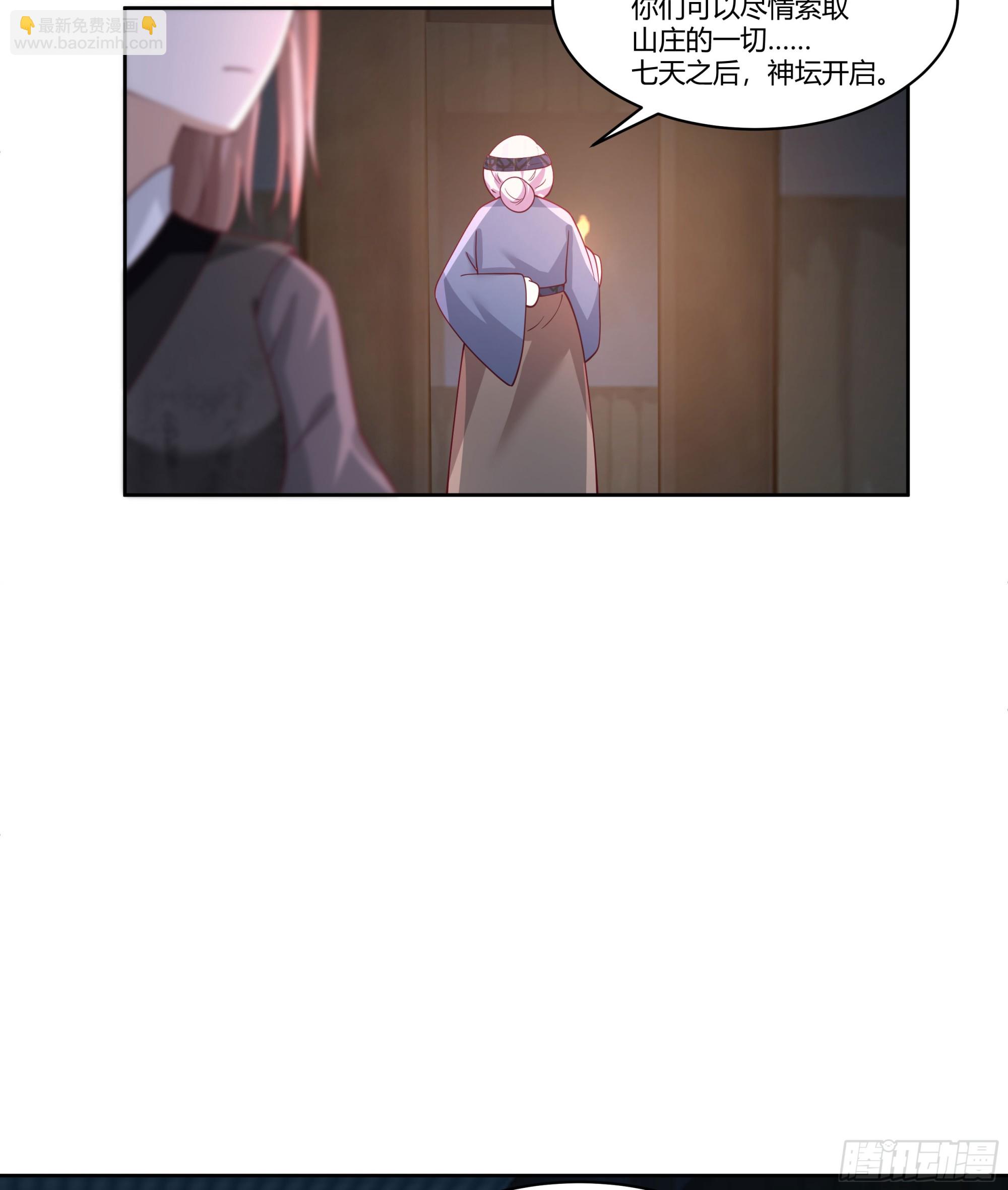 圣子候选(1/2)-第80话