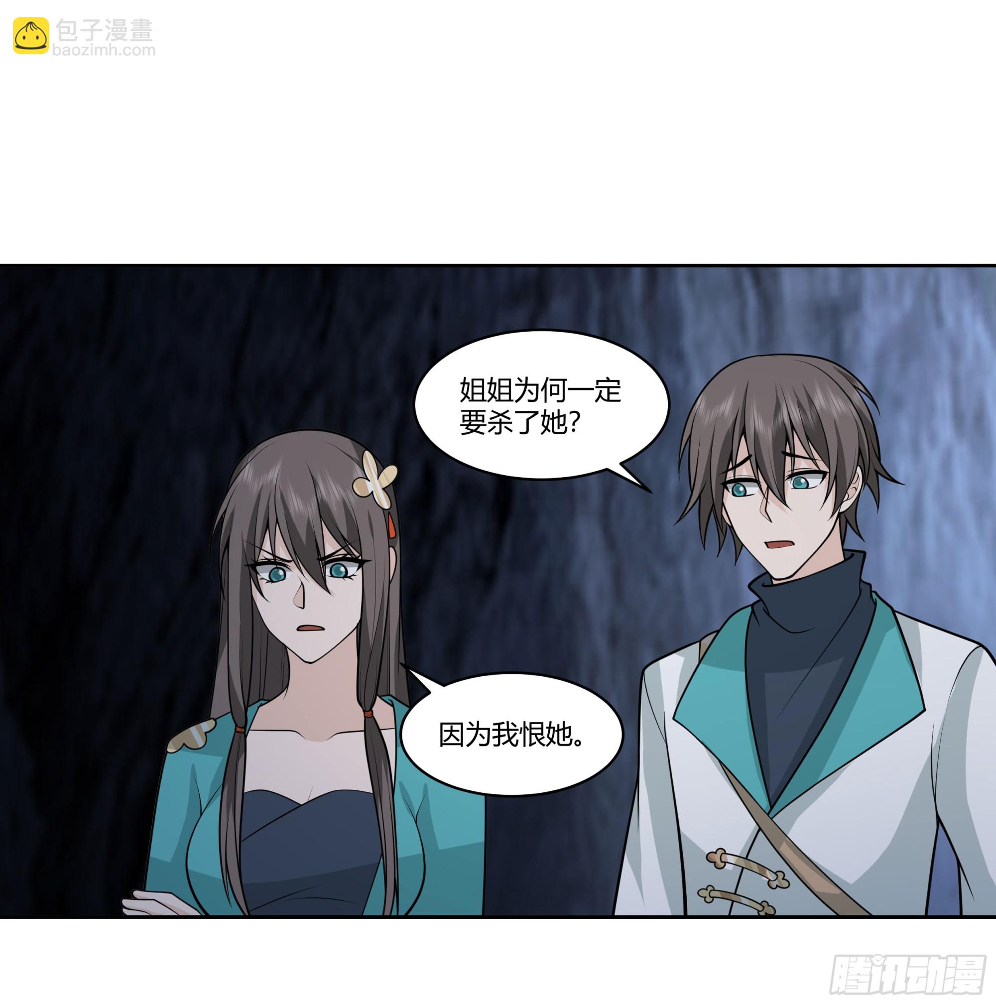 圣子候选(1/2)-第80话