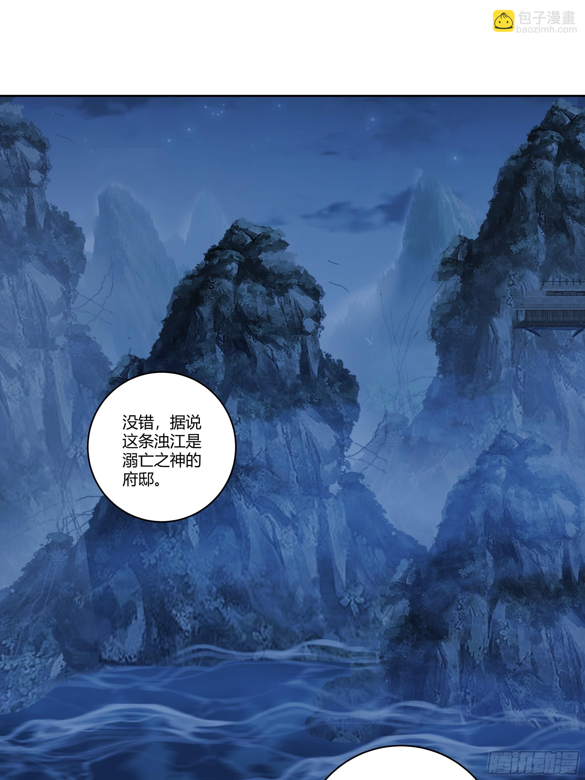 死神来了(1/2)-第84话