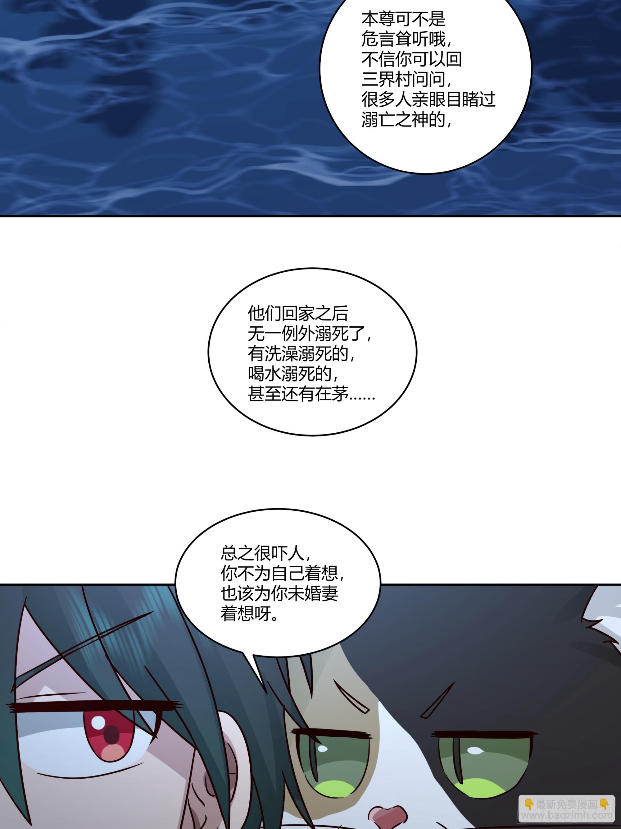 死神来了(1/2)-第84话