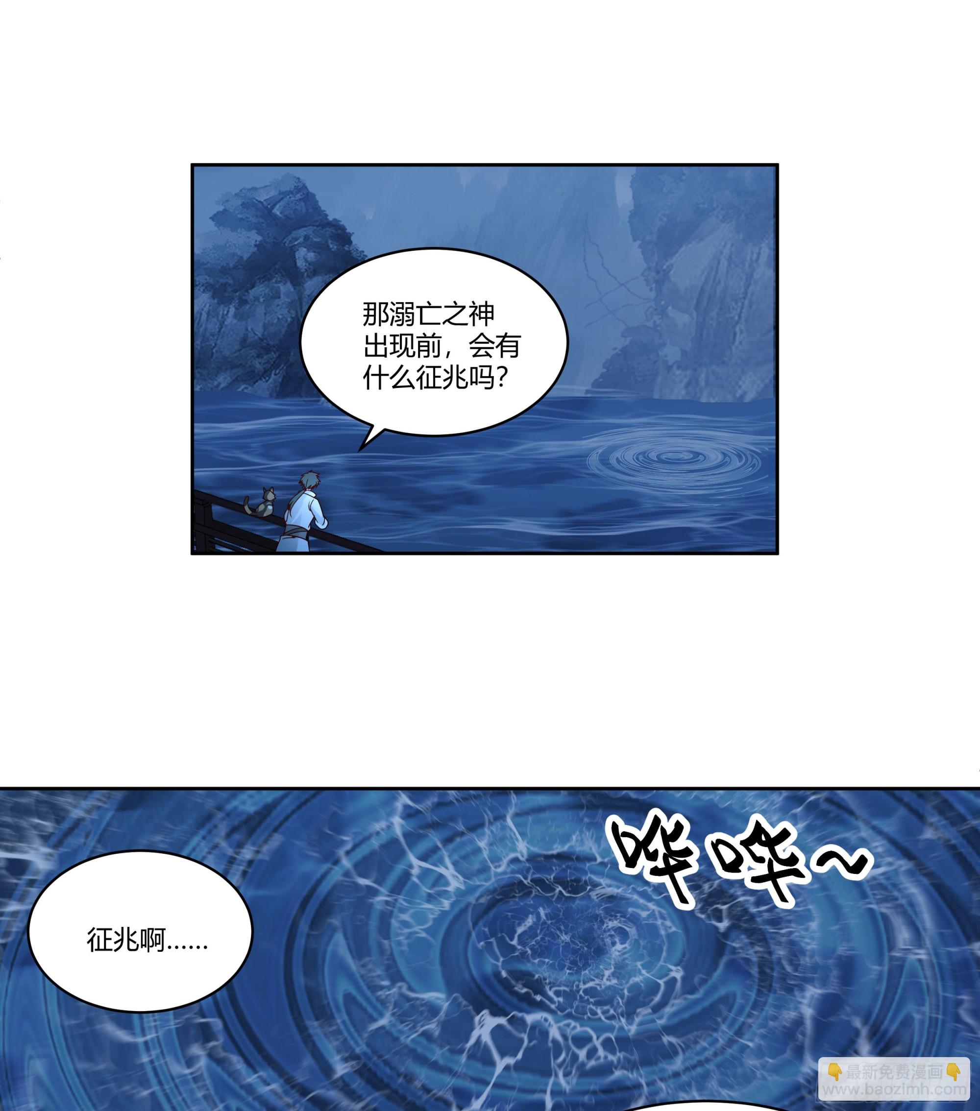 死神来了(1/2)-第84话