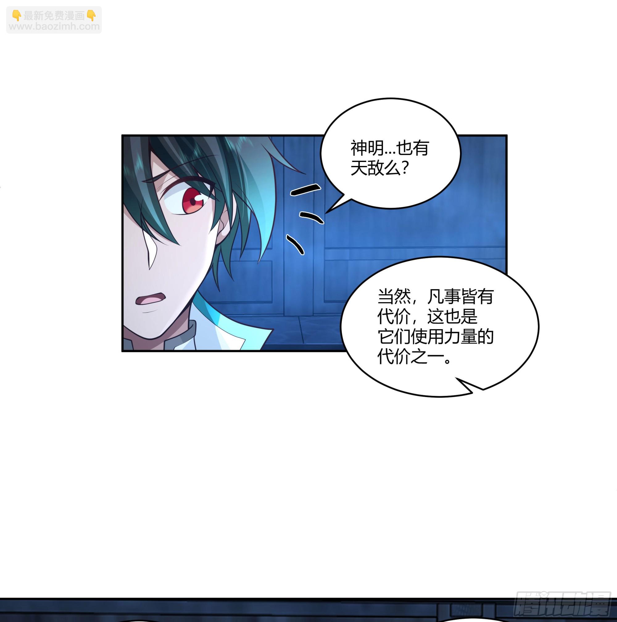 死神来了(1/2)-第84话