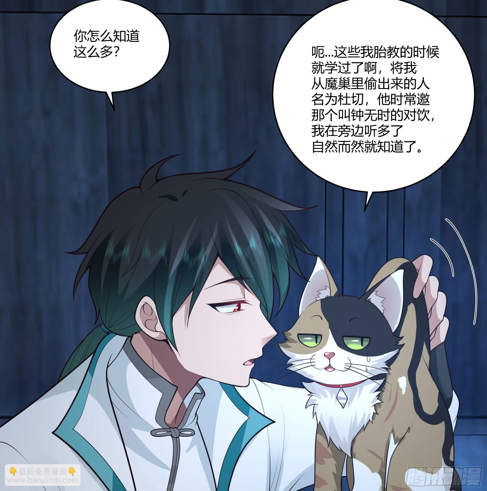 死神来了(1/2)-第84话