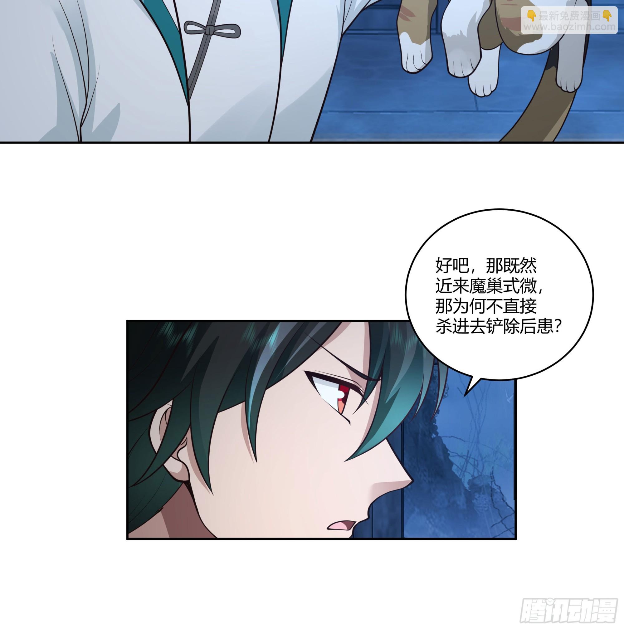 死神来了(1/2)-第84话