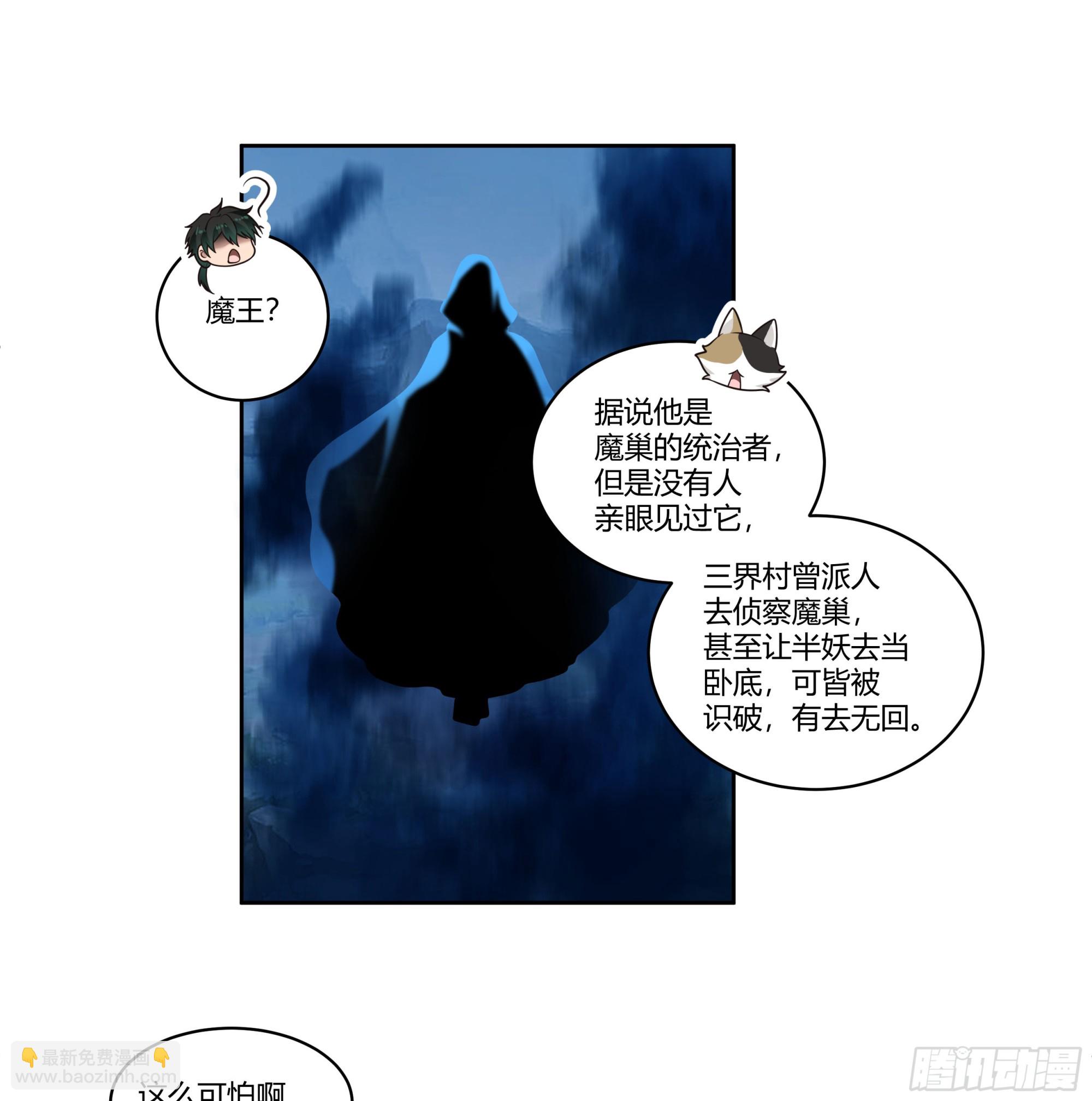 死神来了(1/2)-第84话