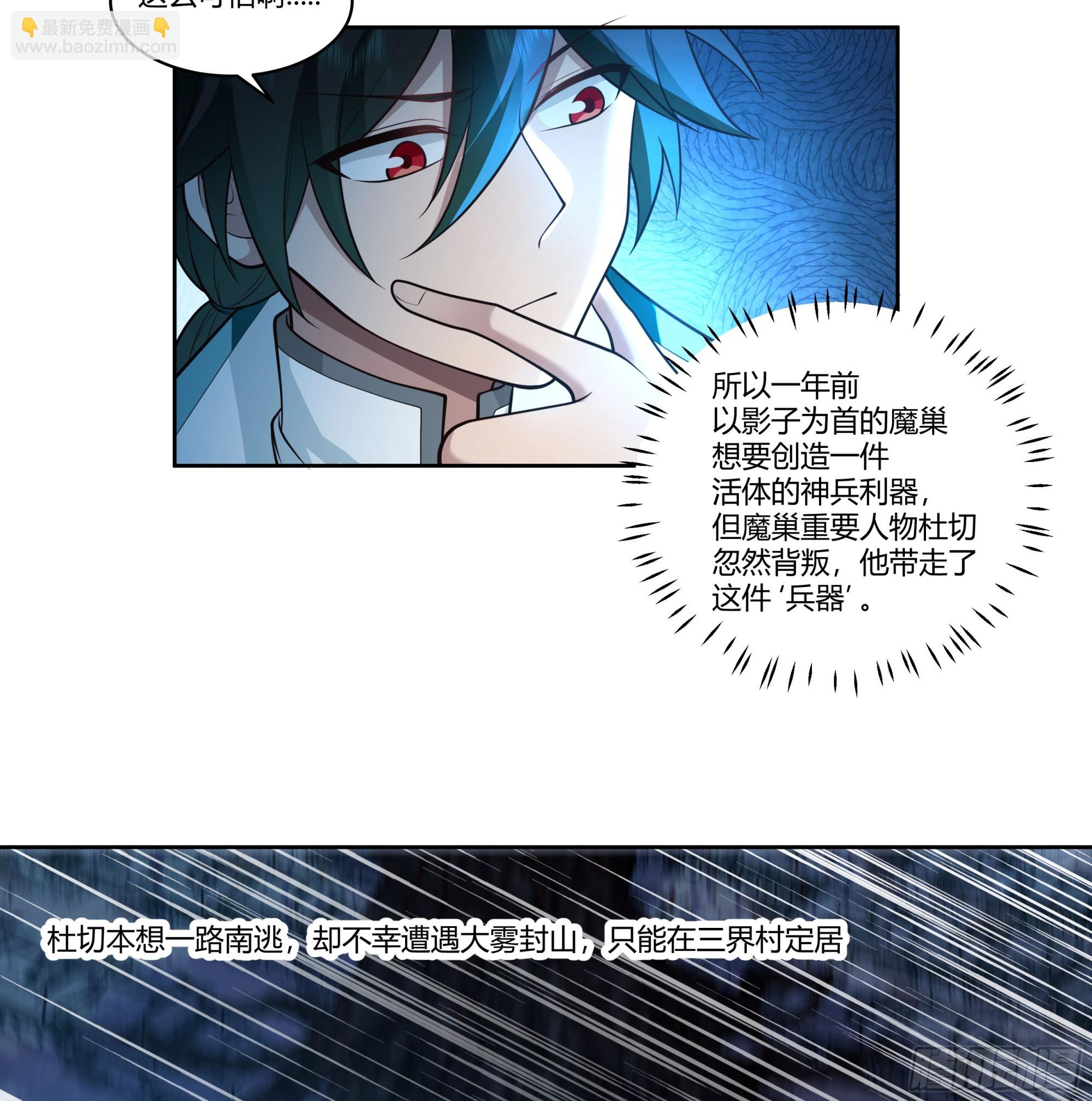 死神来了(1/2)-第84话