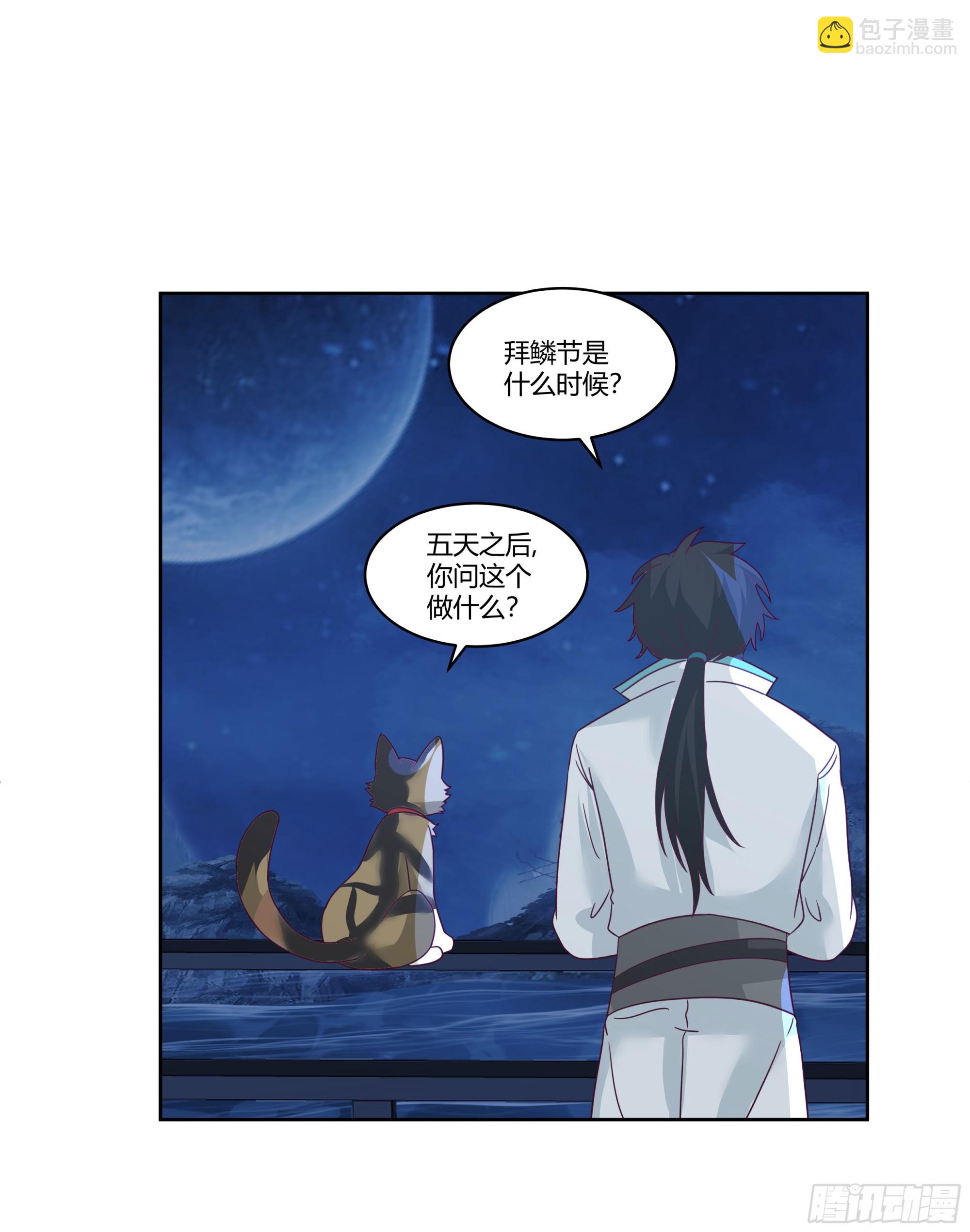 死神来了(1/2)-第84话