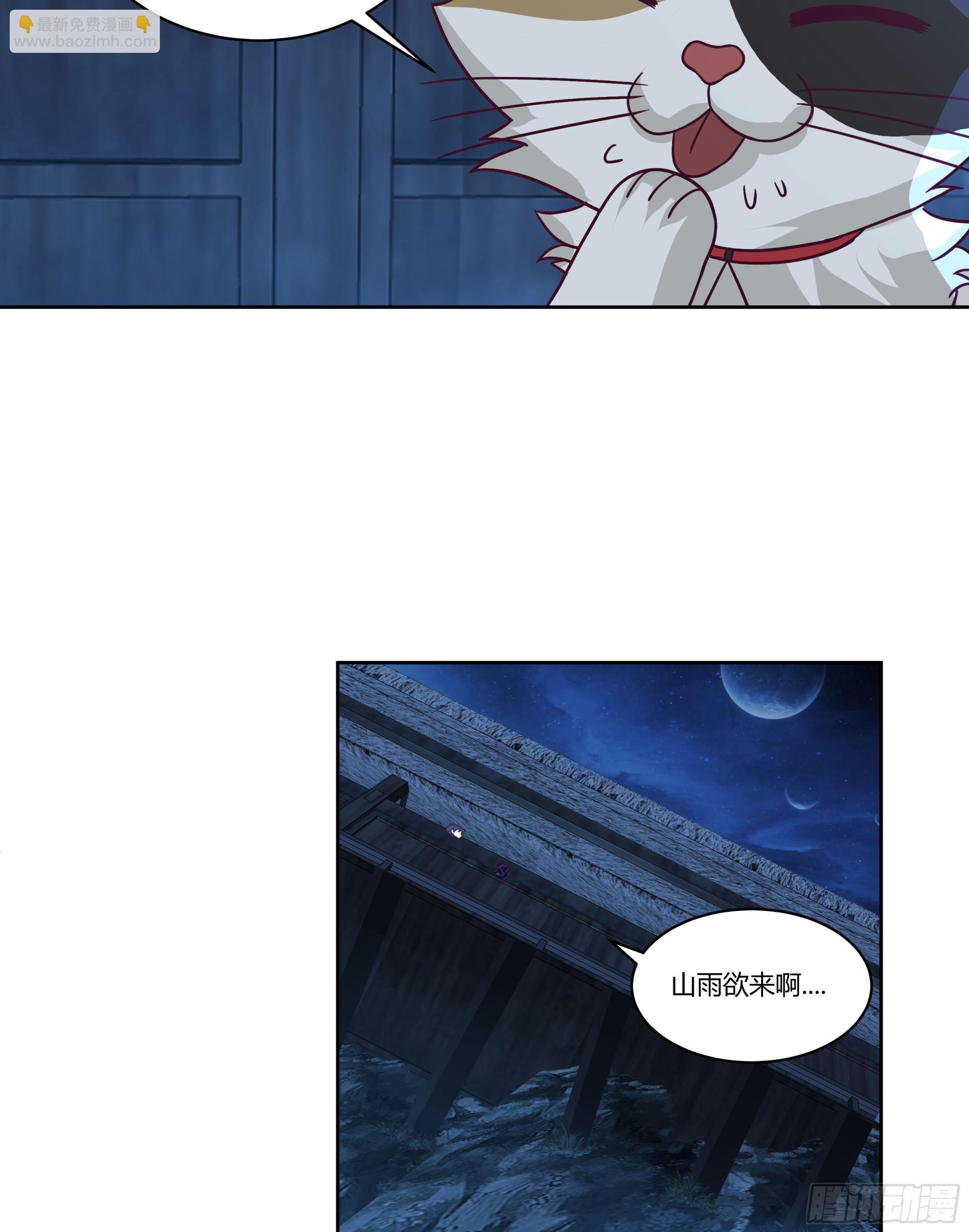 死神来了(1/2)-第84话