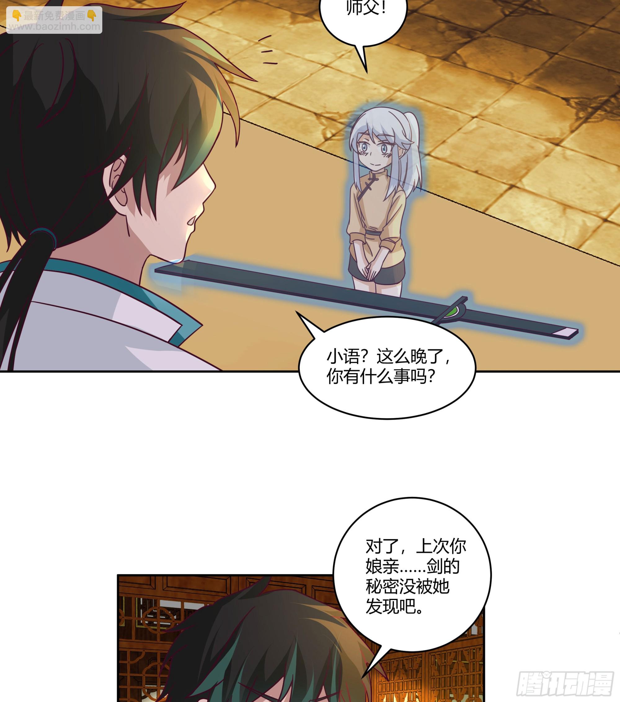 死神来了(1/2)-第84话