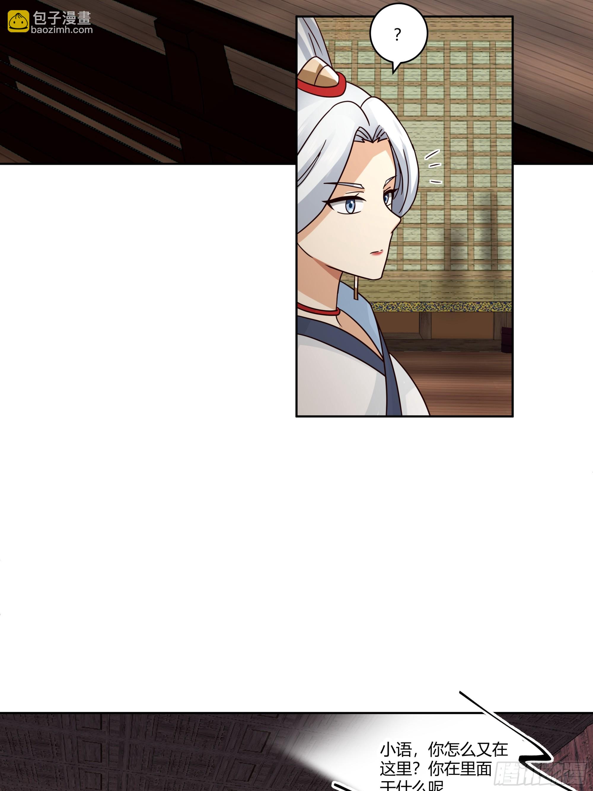 死神来了(1/2)-第84话