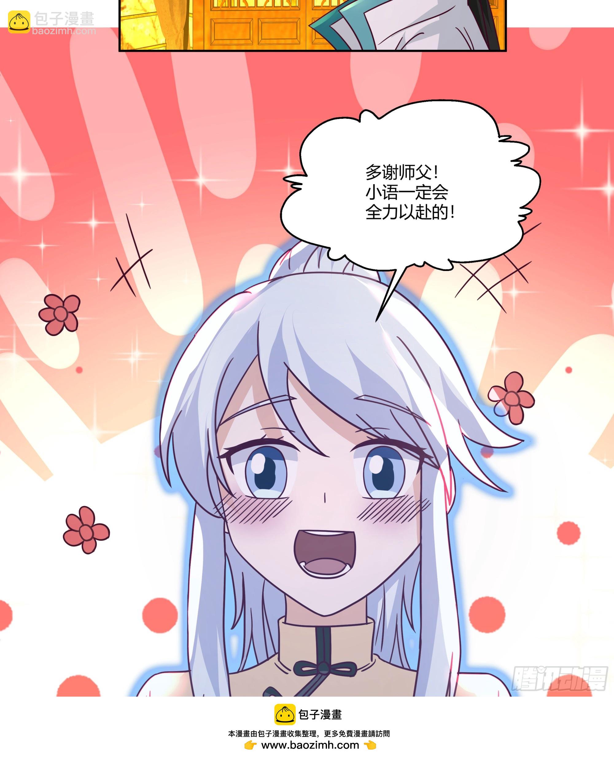 死神来了(1/2)-第84话