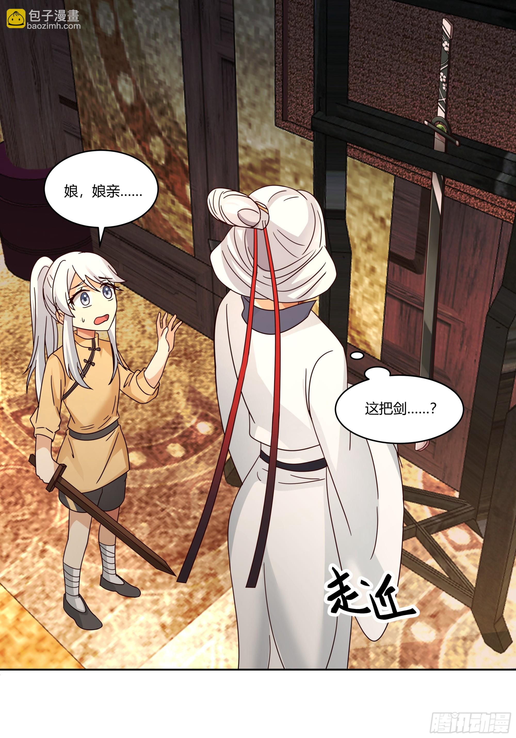 死神来了(1/2)-第84话