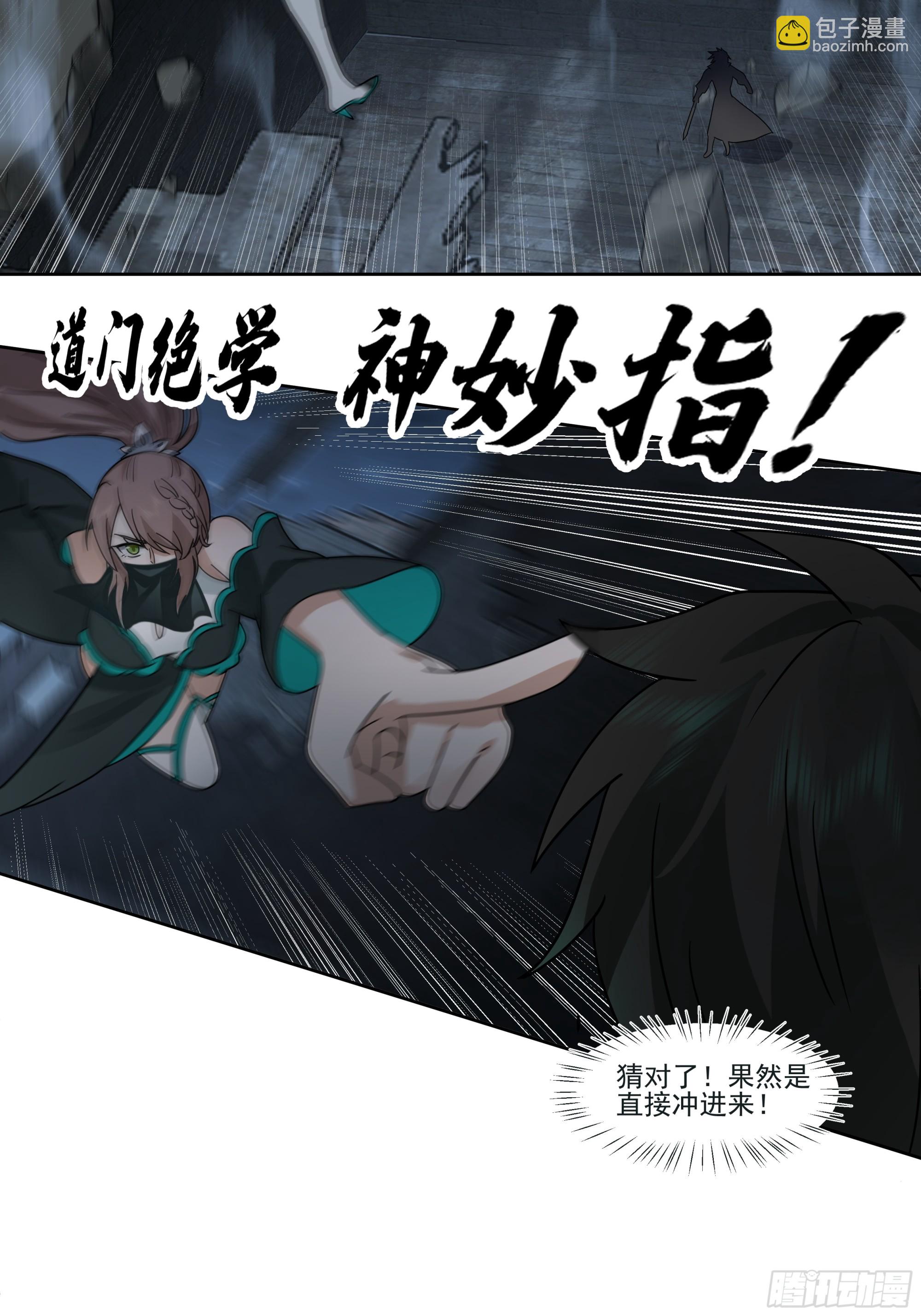 宿敌相逢(1/2)-第86话