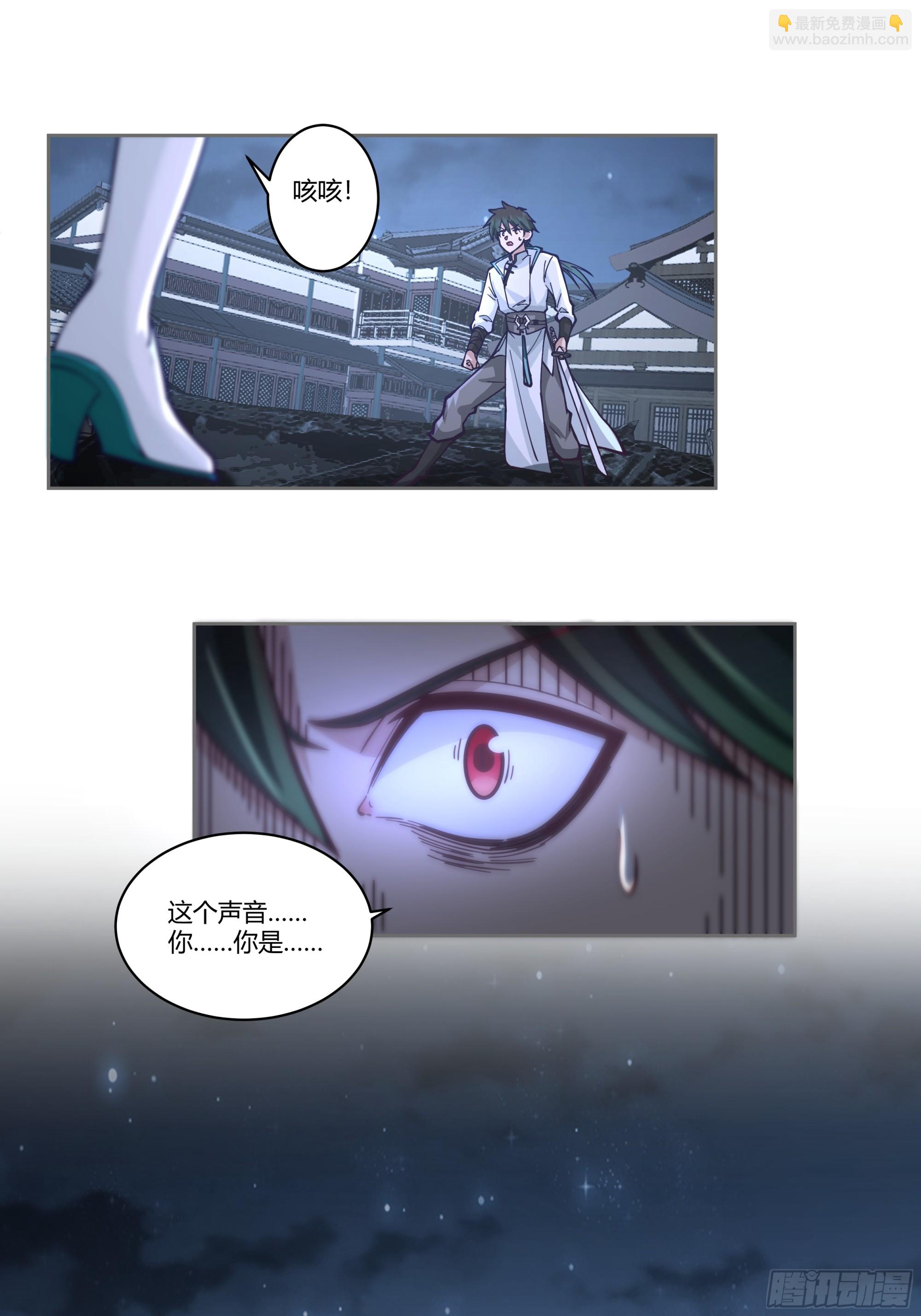 宿敌相逢(1/2)-第86话