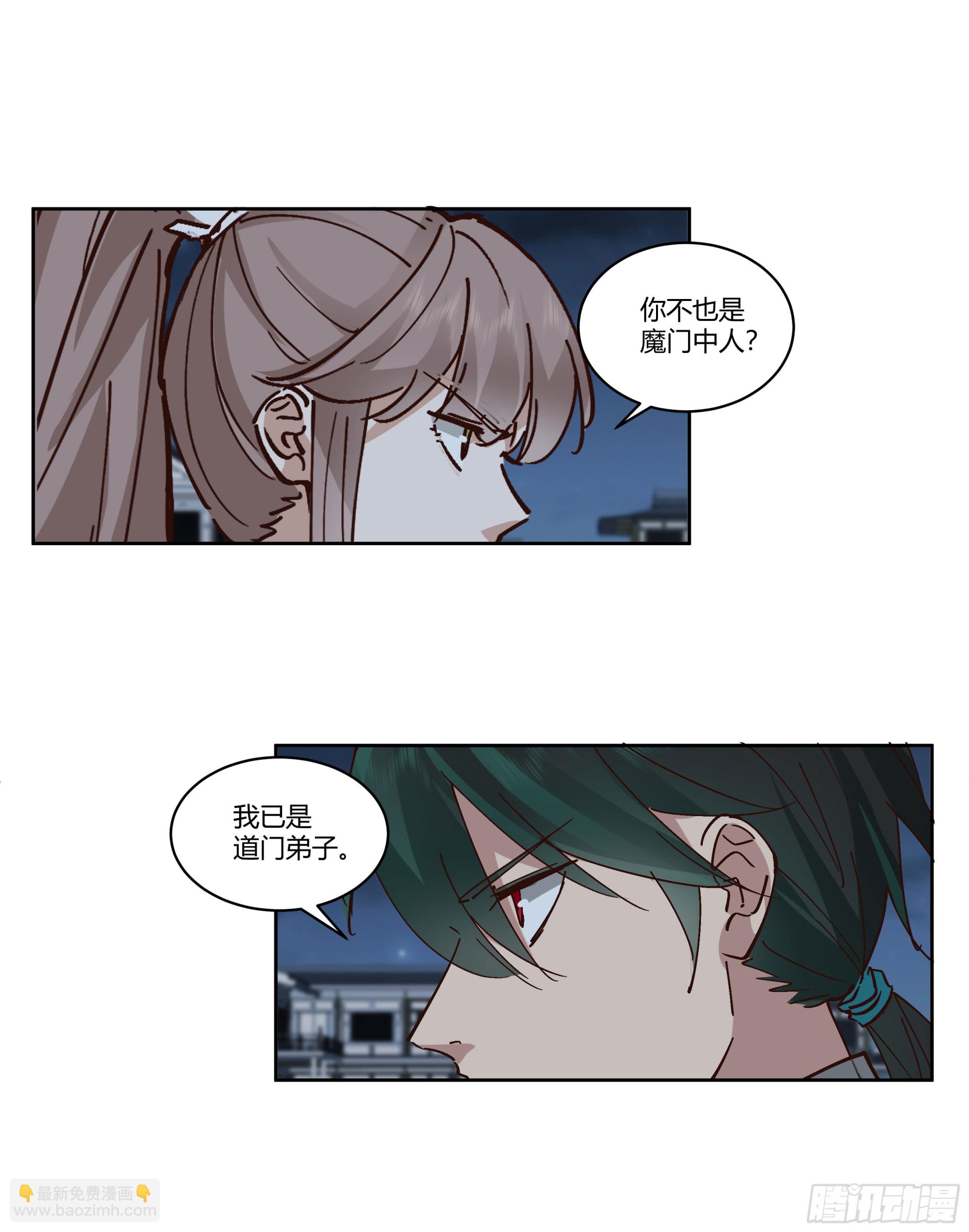 宿敌相逢(1/2)-第86话