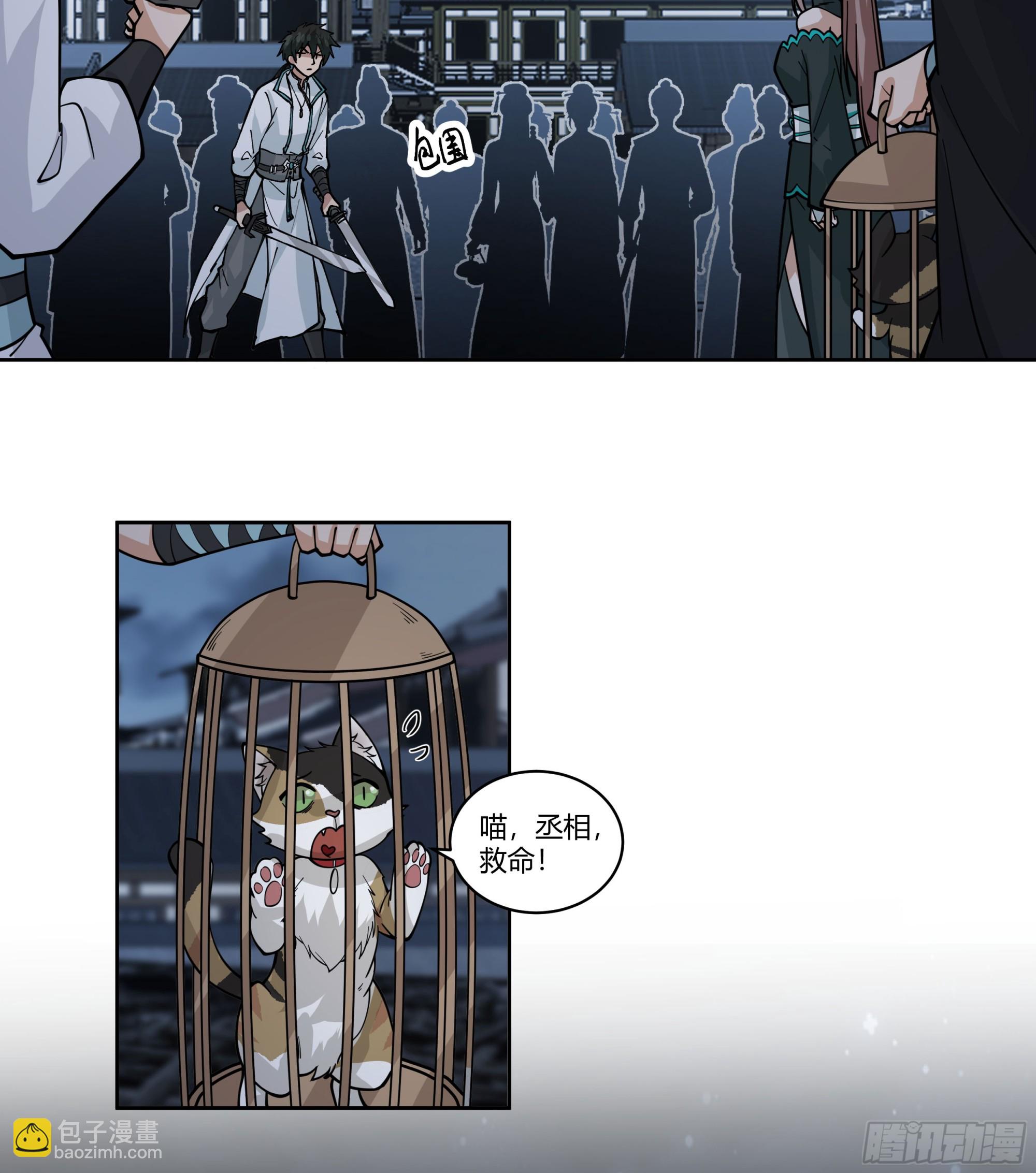 宿敌相逢(1/2)-第86话