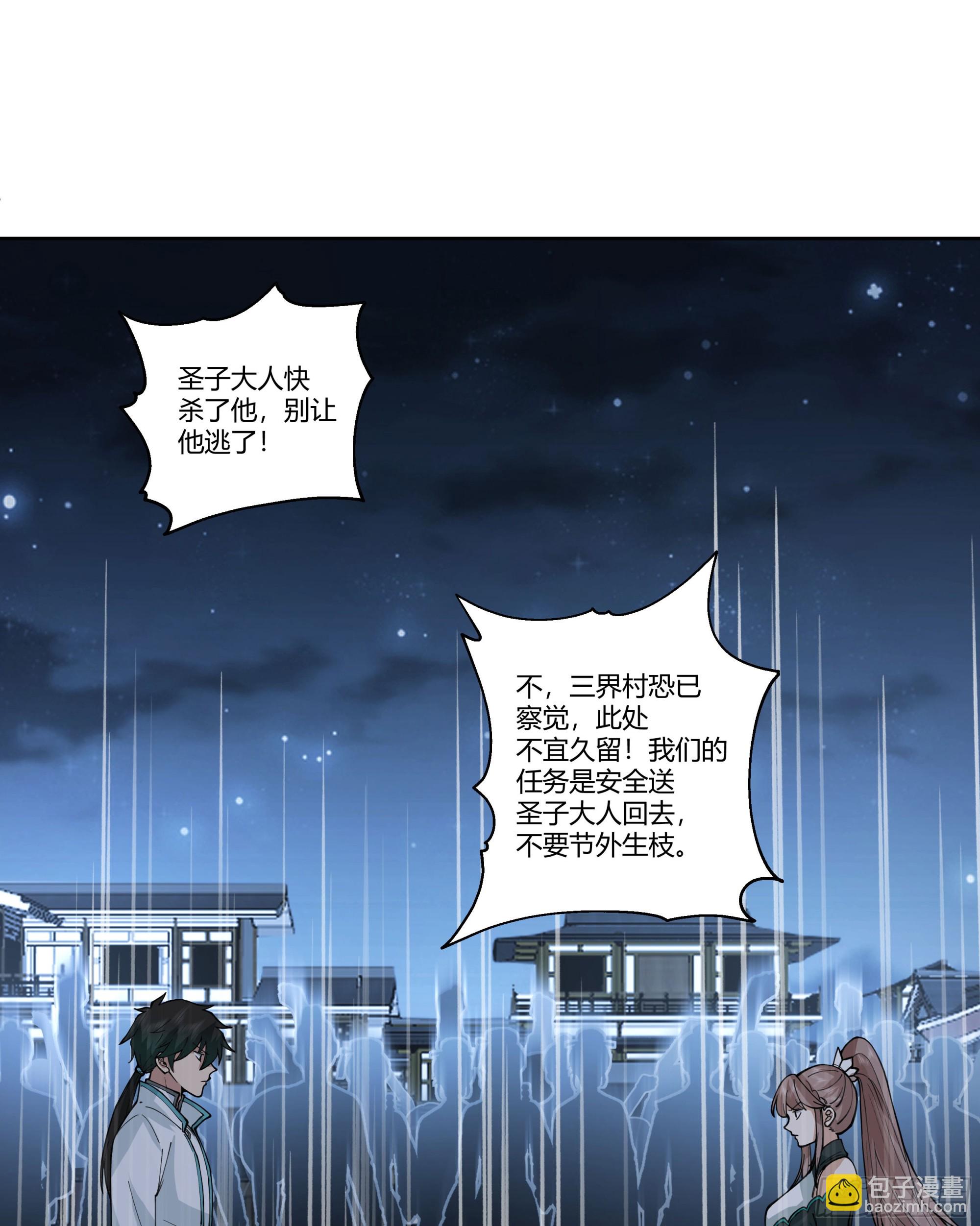 宿敌相逢(1/2)-第86话