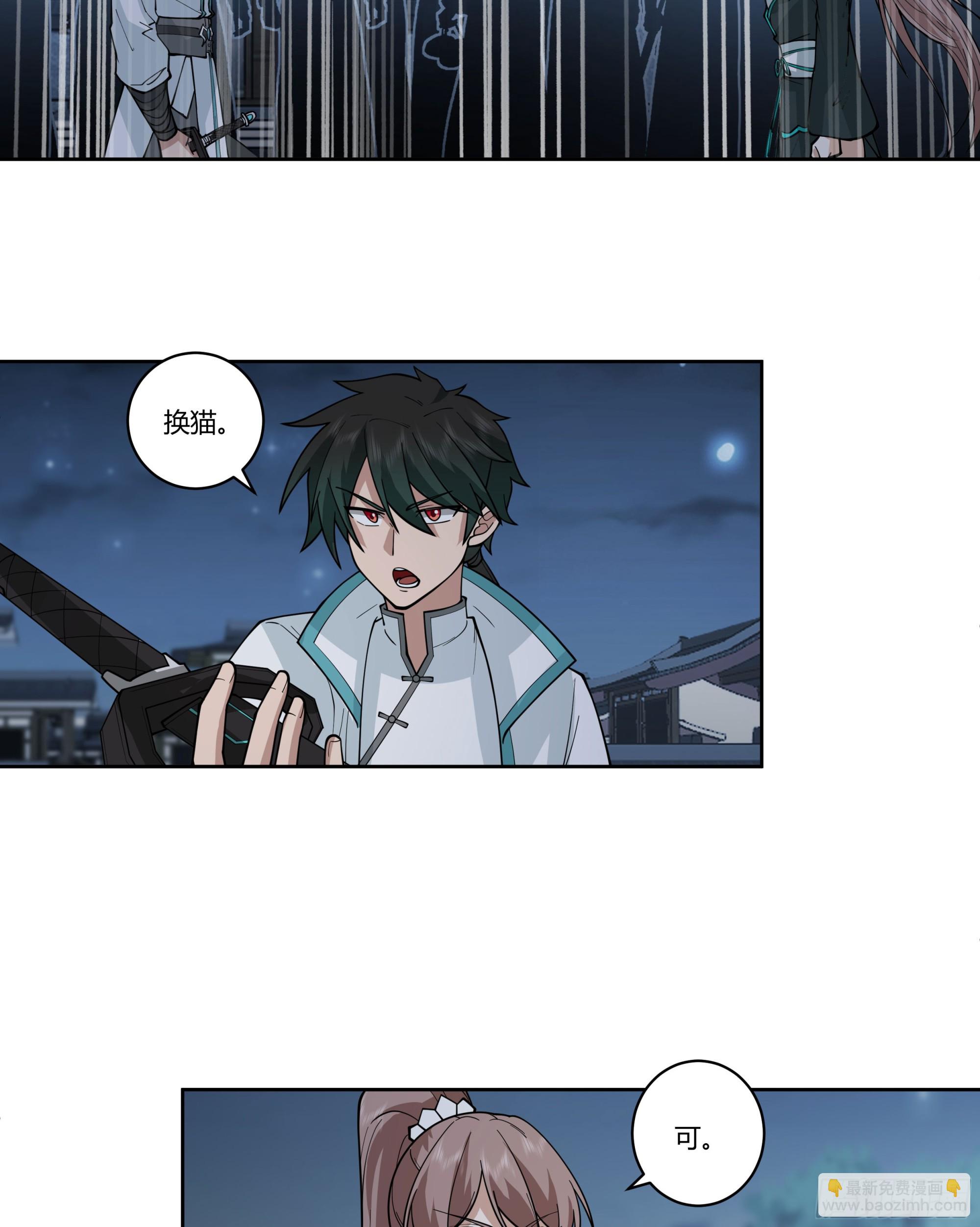 宿敌相逢(1/2)-第86话