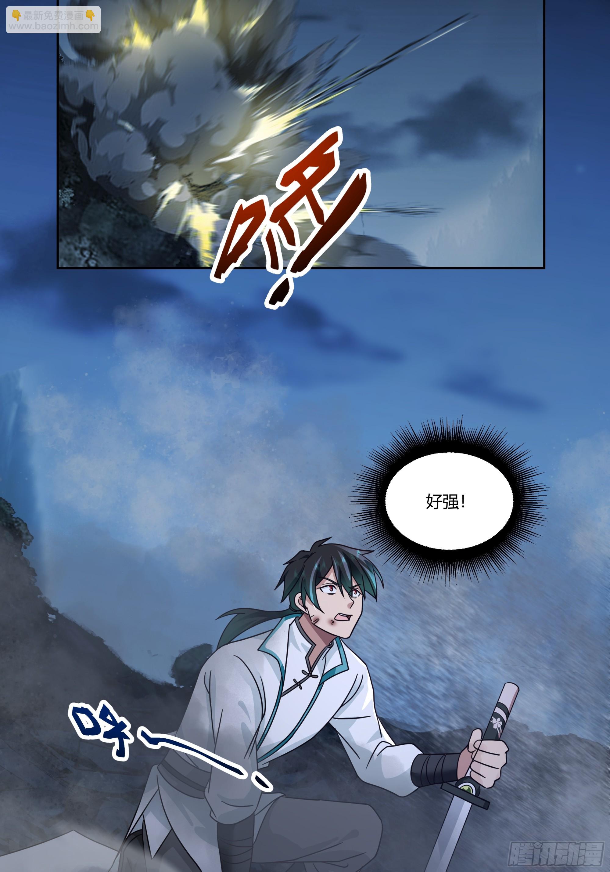 宿敌相逢(1/2)-第86话