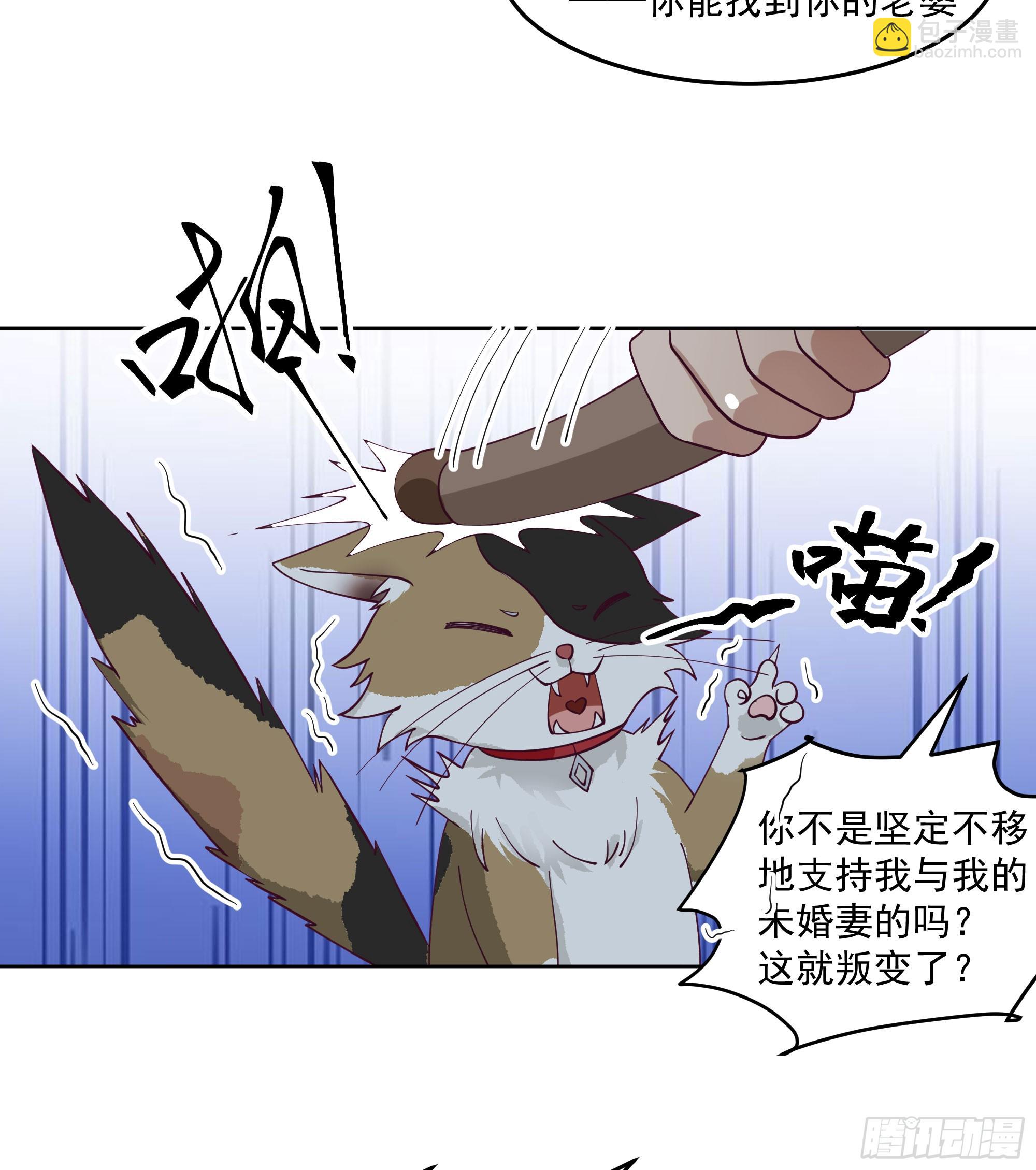 妖道(1/2)-第88话