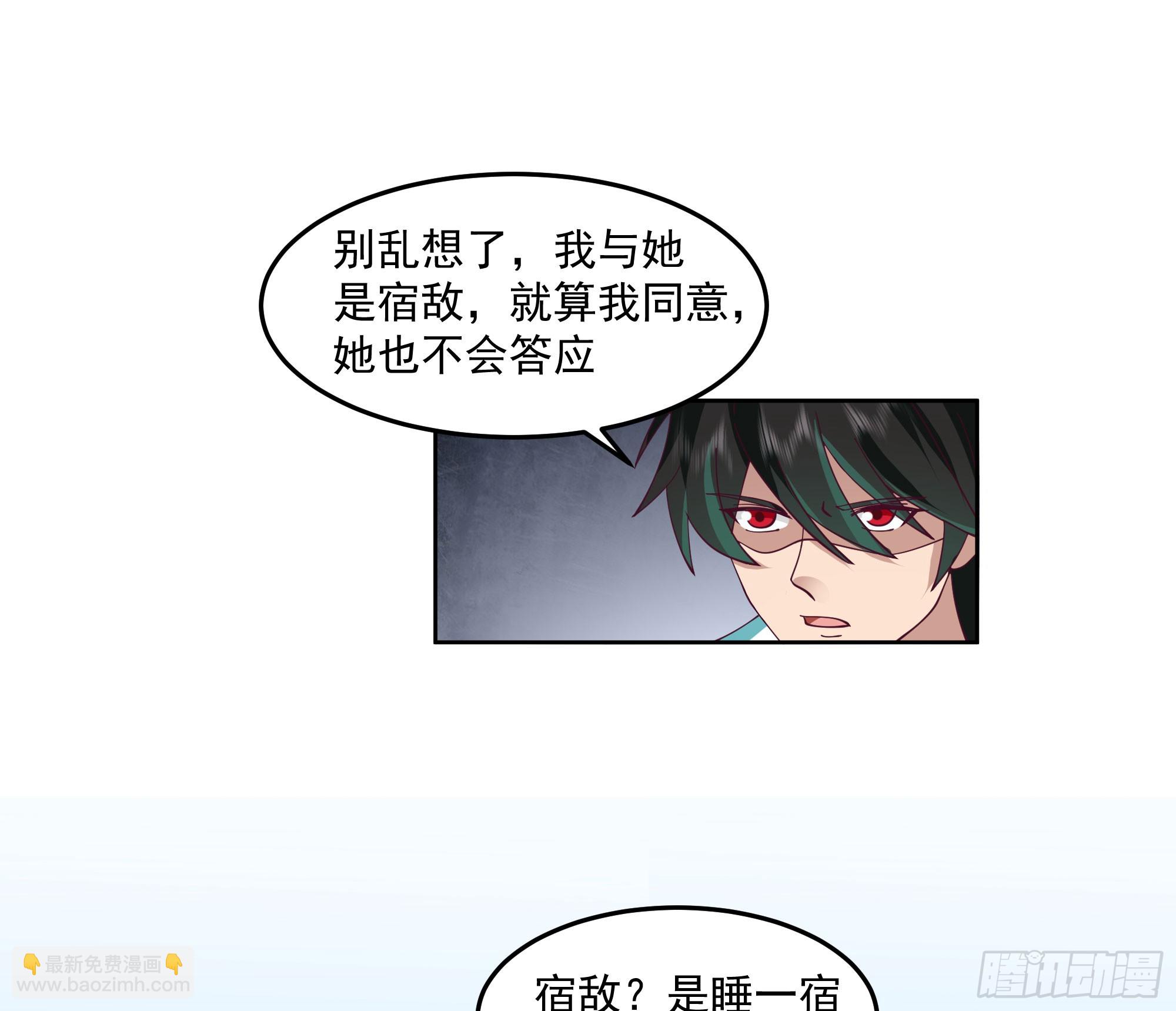 妖道(1/2)-第88话