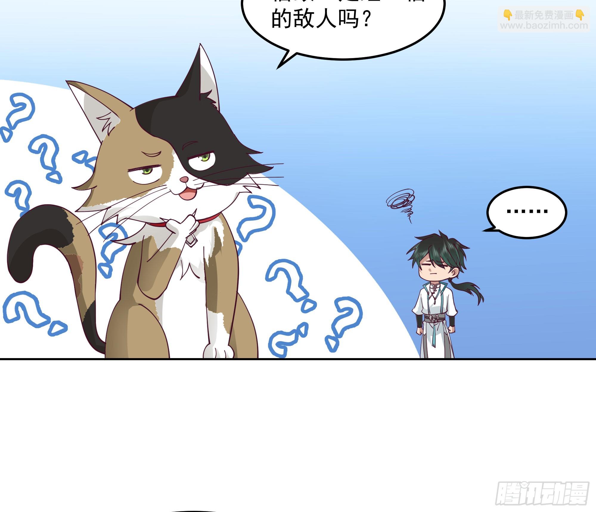 妖道(1/2)-第88话