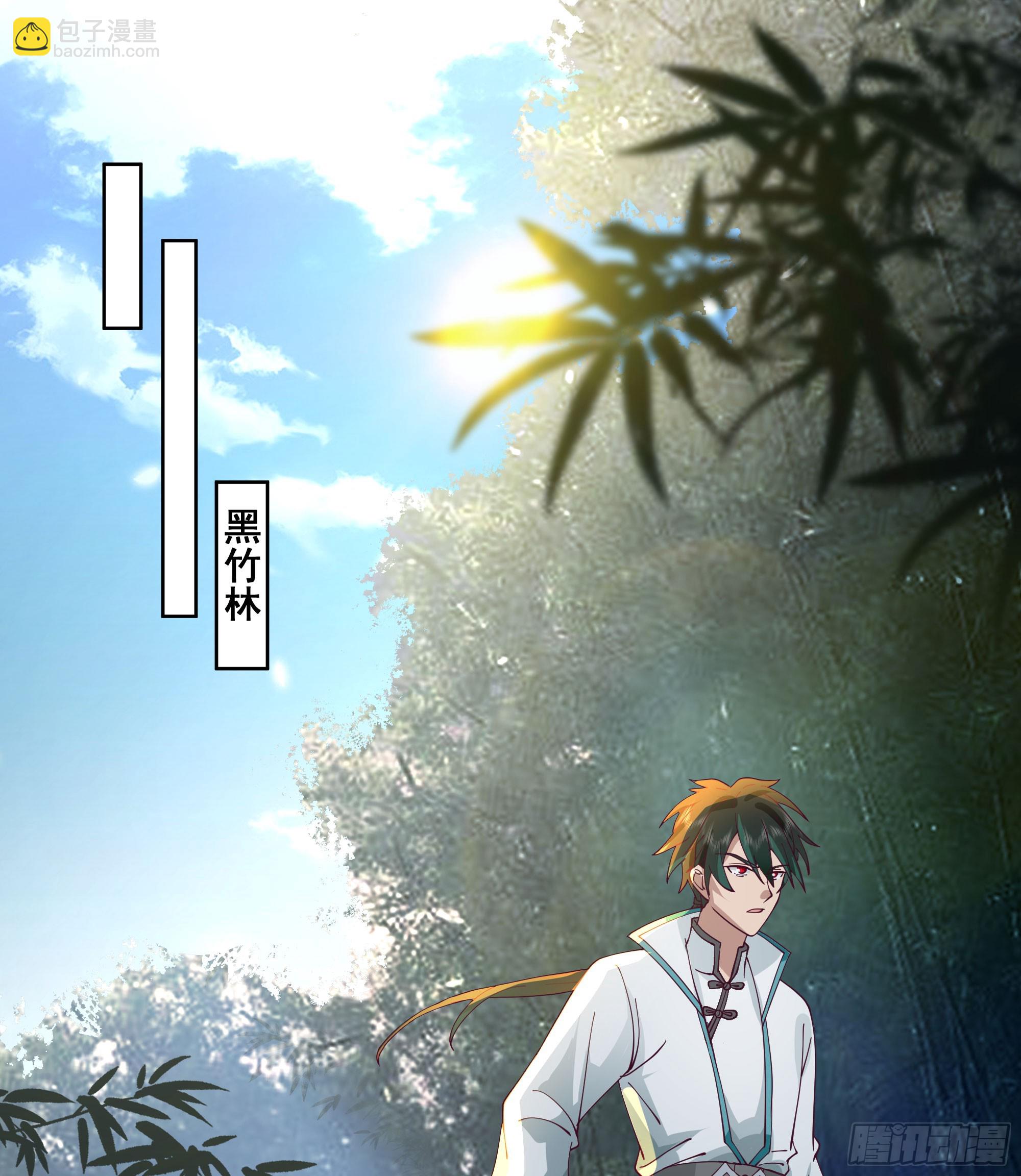 妖道(1/2)-第88话