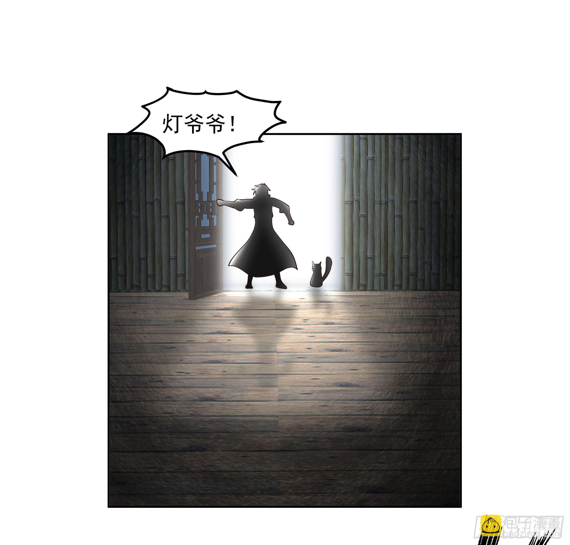 妖道(1/2)-第88话