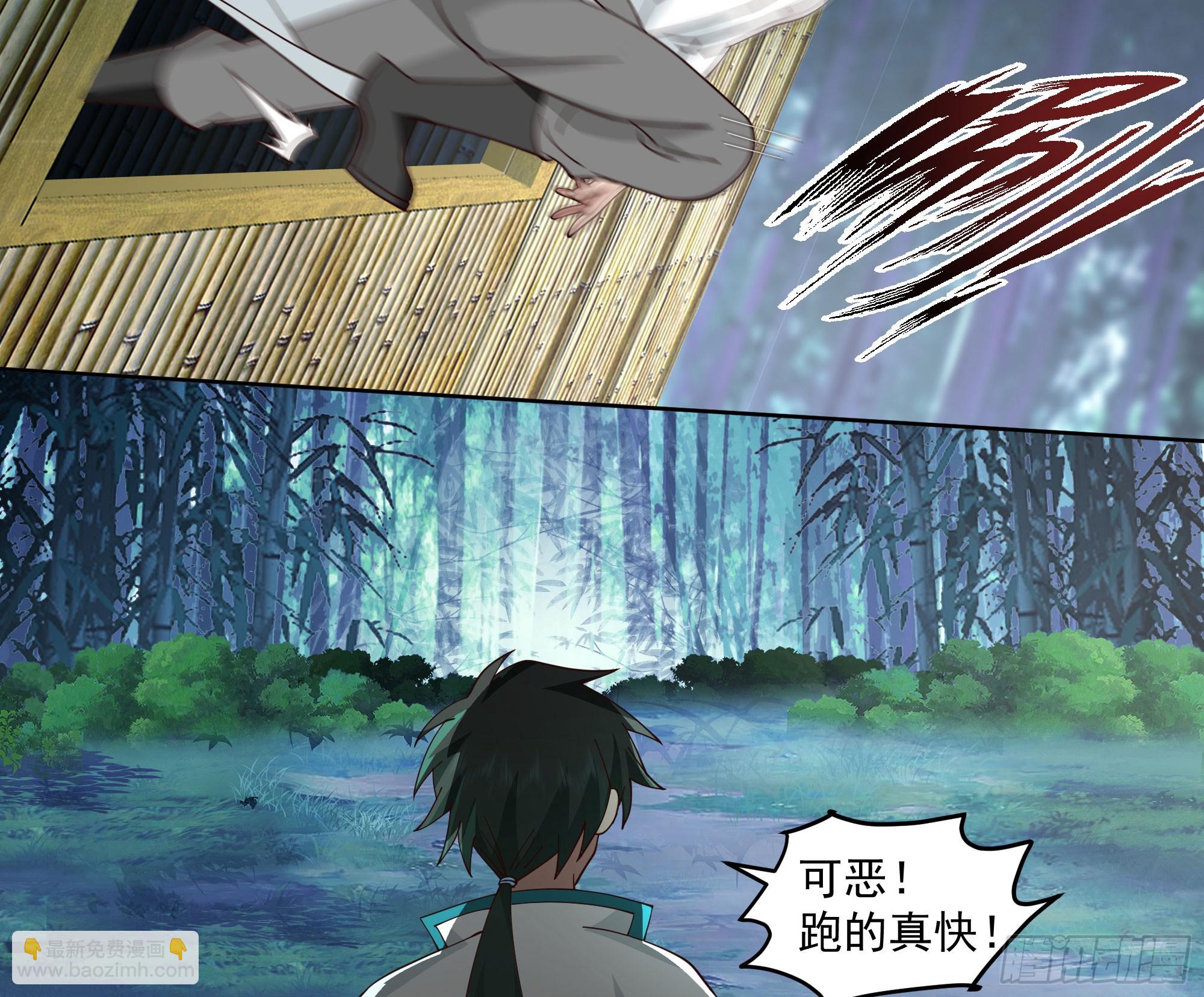 妖道(1/2)-第88话