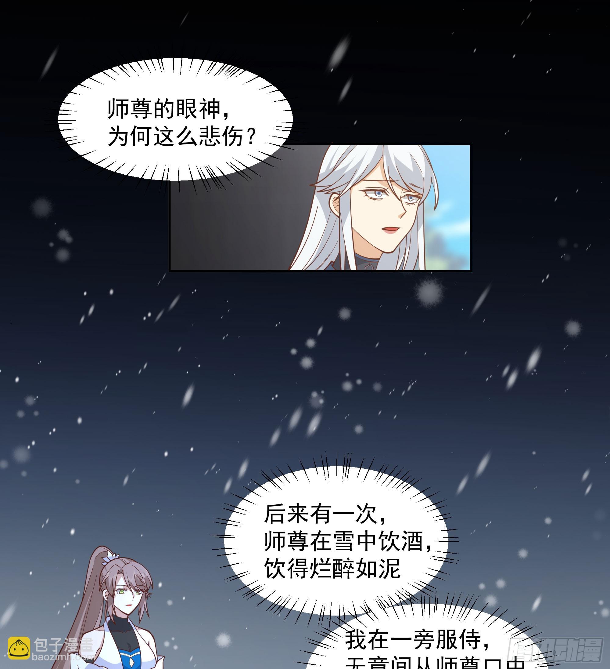 妖道(1/2)-第88话