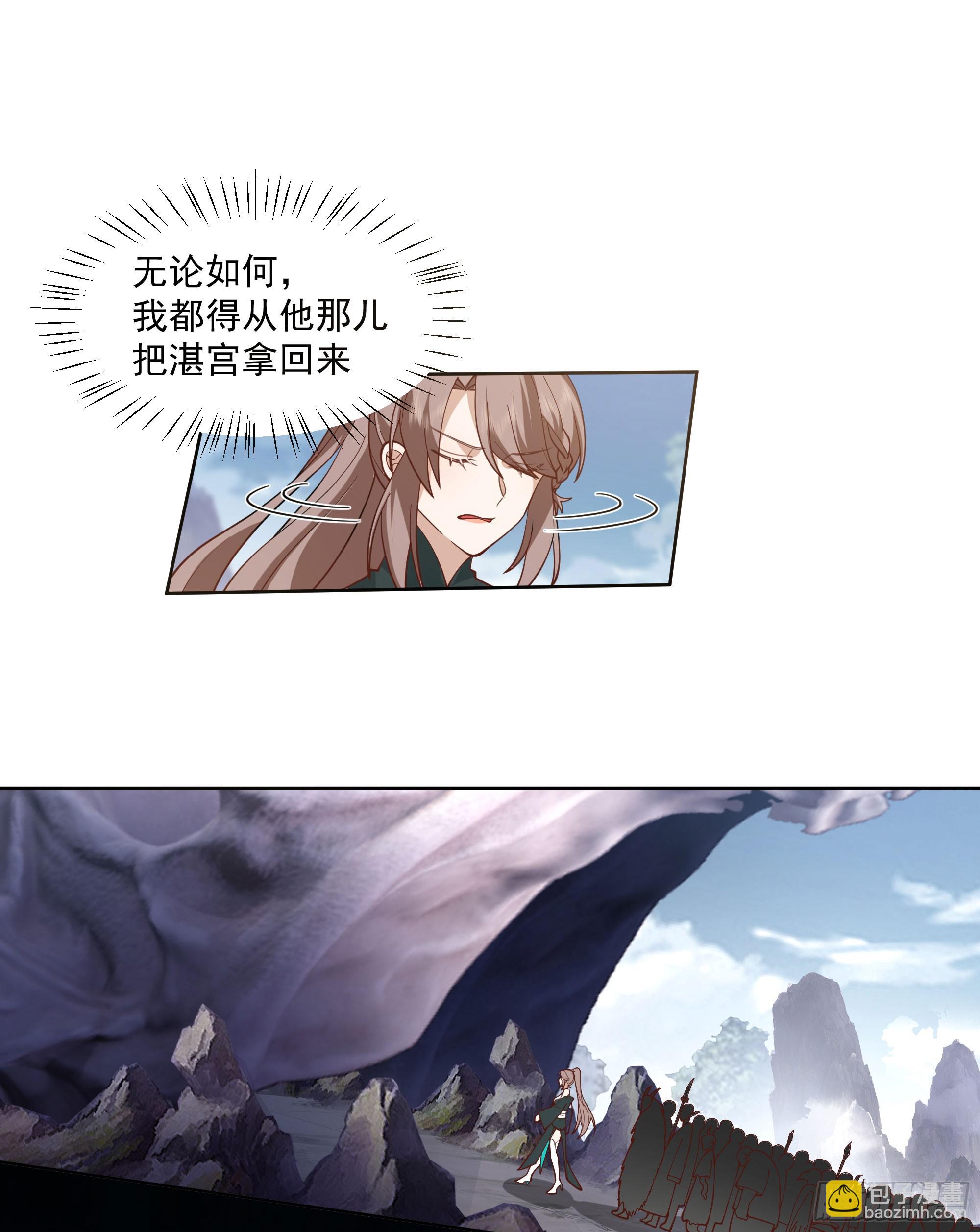 妖道(1/2)-第88话