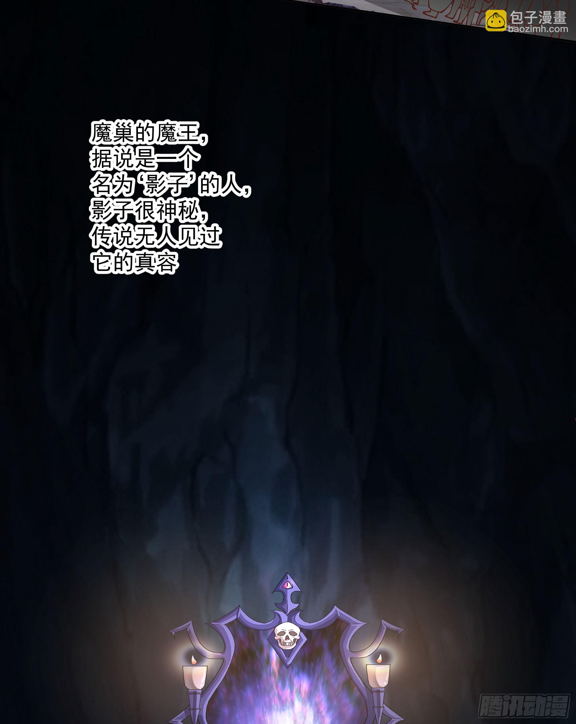 妖道(1/2)-第88话