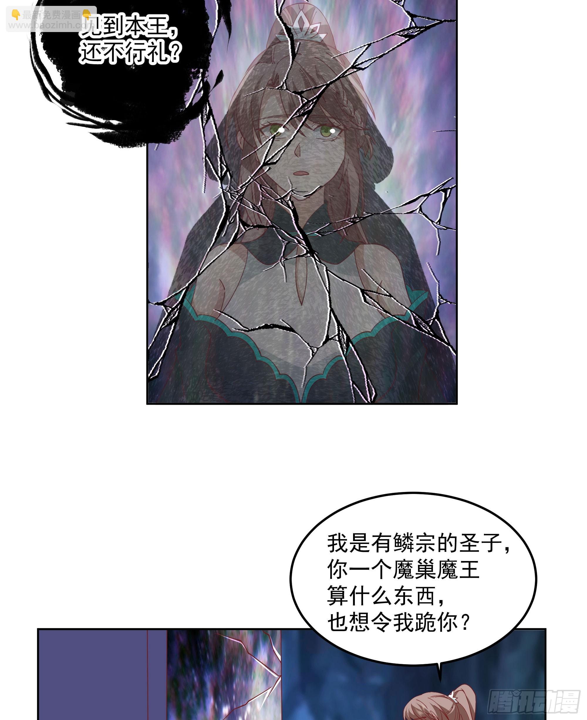 妖道(1/2)-第88话