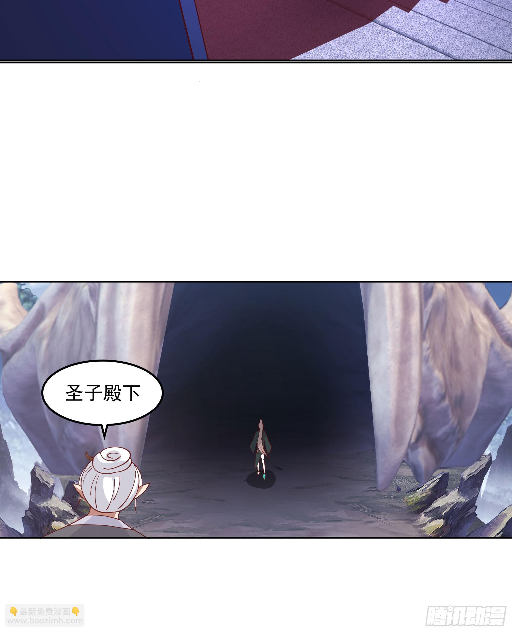 妖道(1/2)-第88话