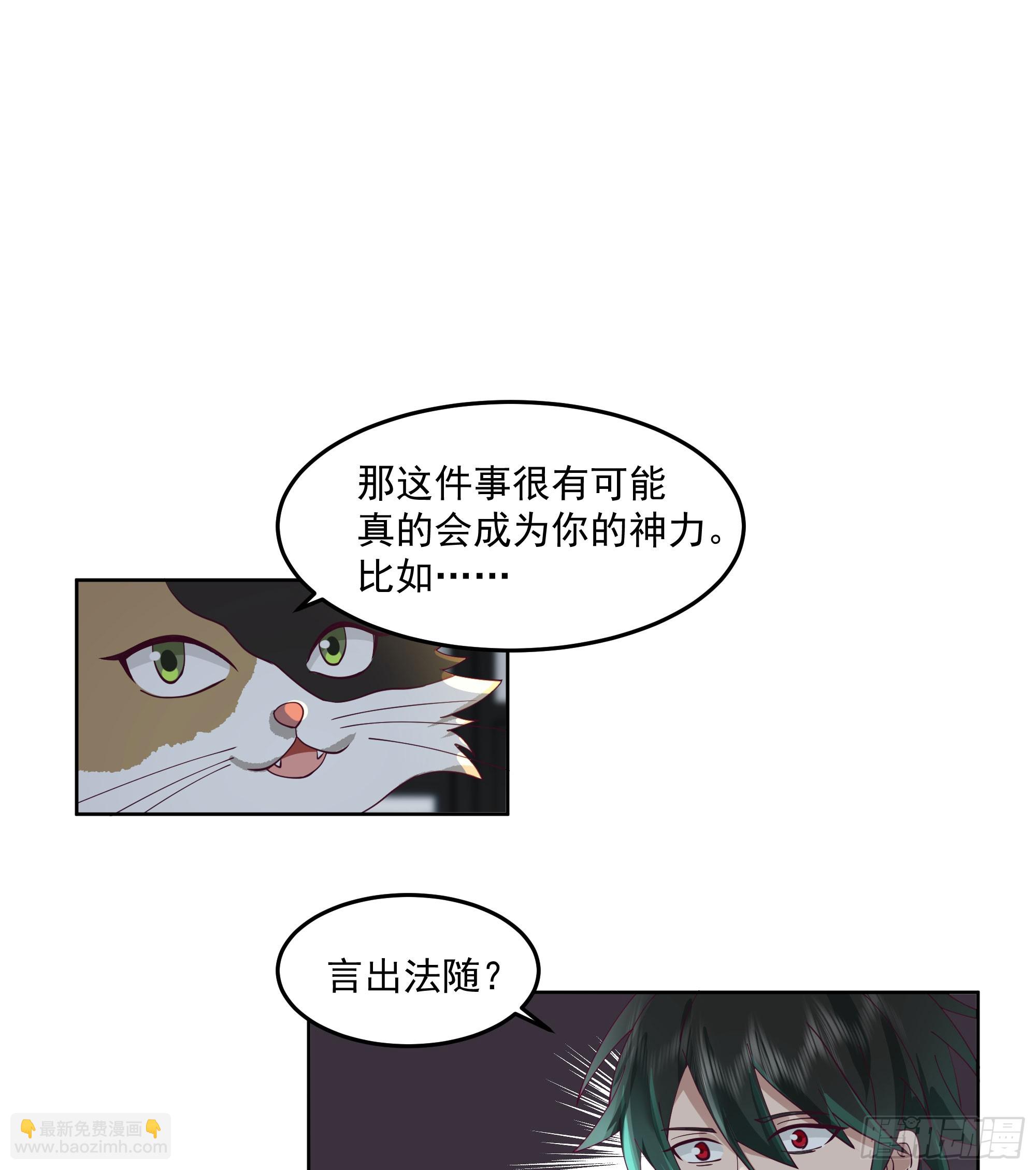 妖道(1/2)-第88话