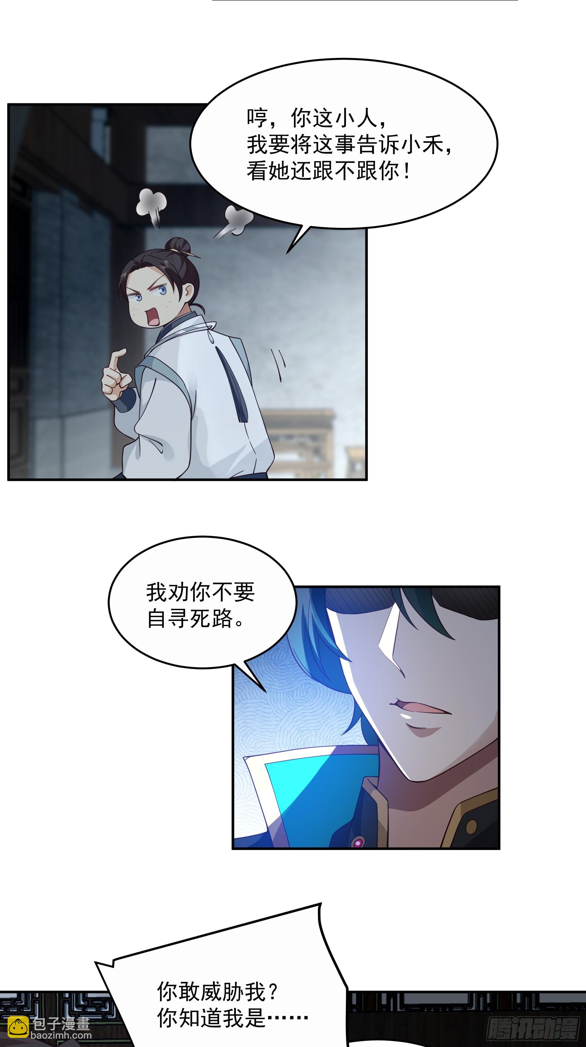 你很漂亮-第10话