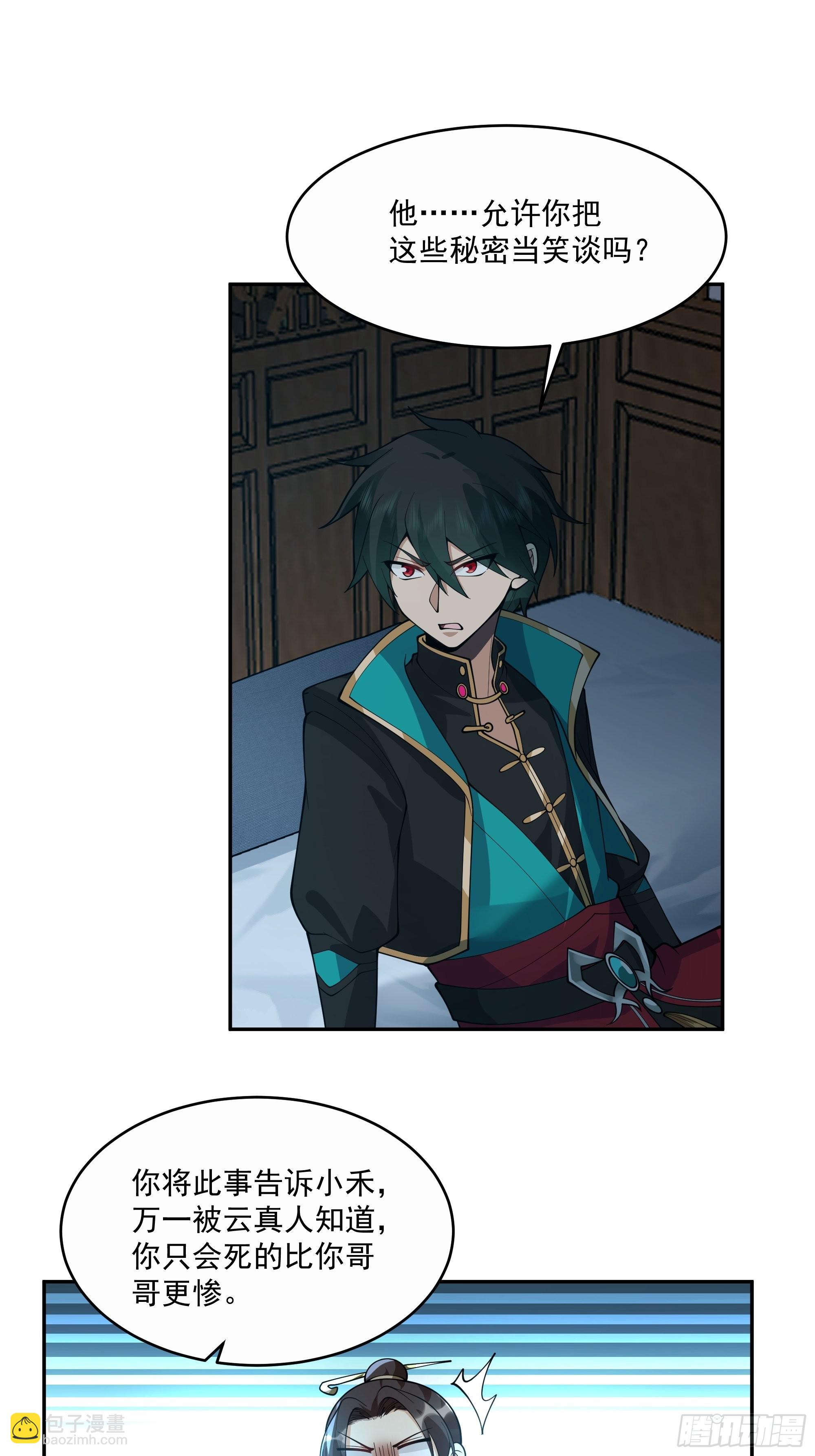 你很漂亮-第10话