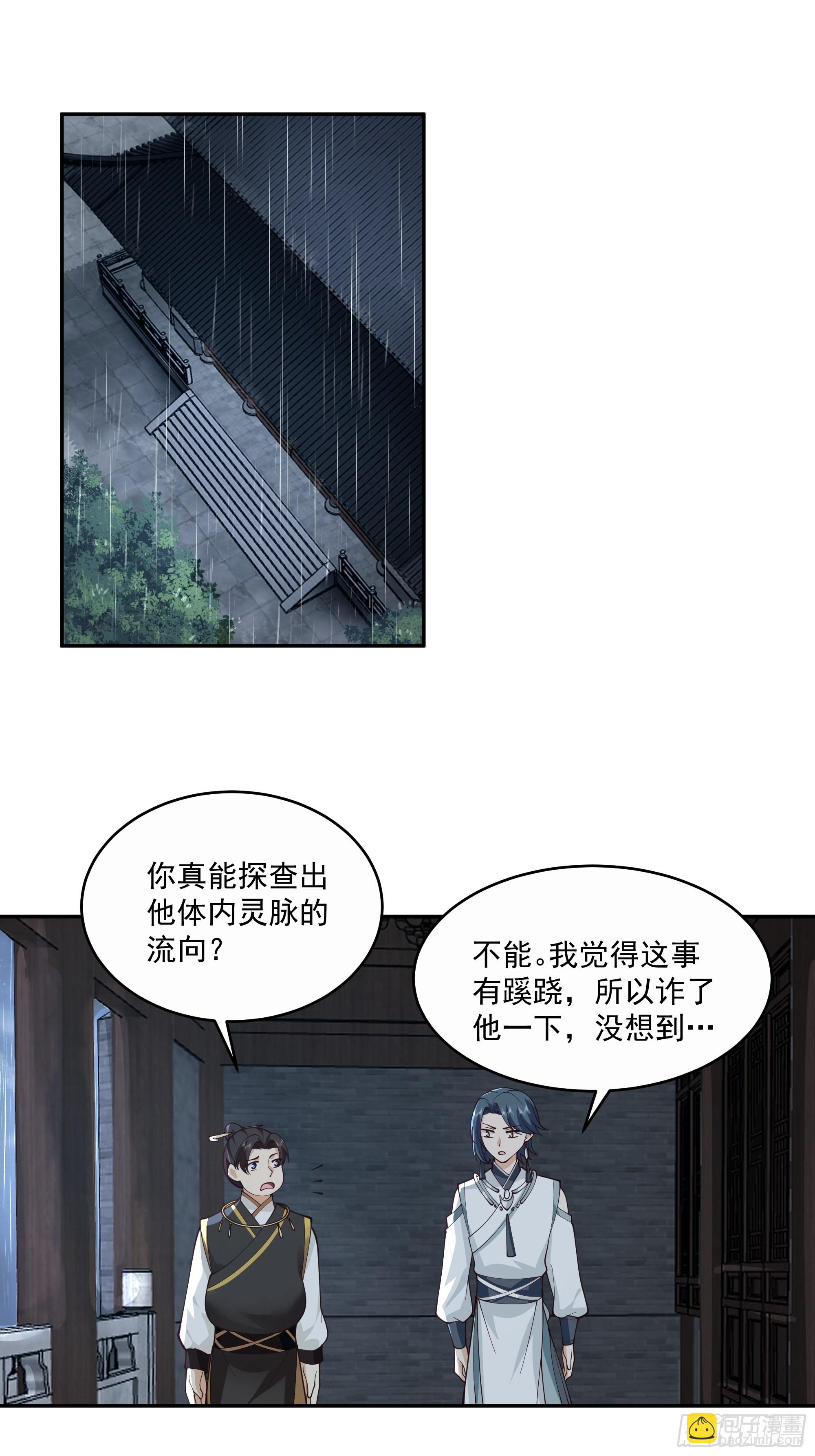 你很漂亮-第10话