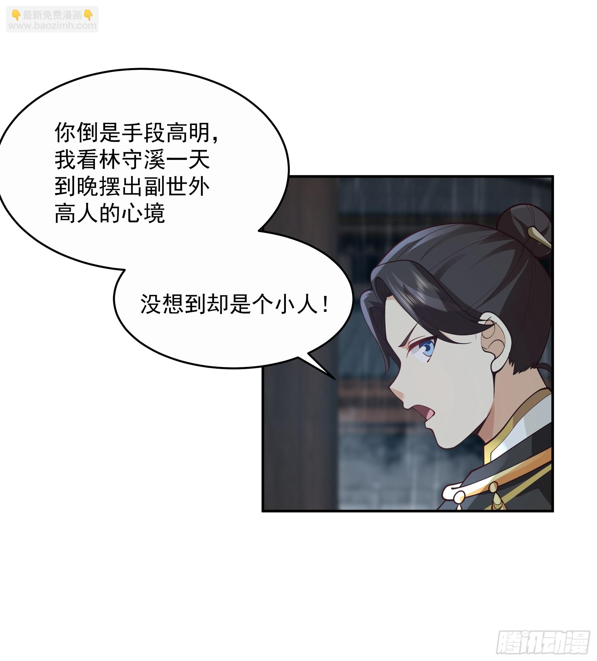 你很漂亮-第10话