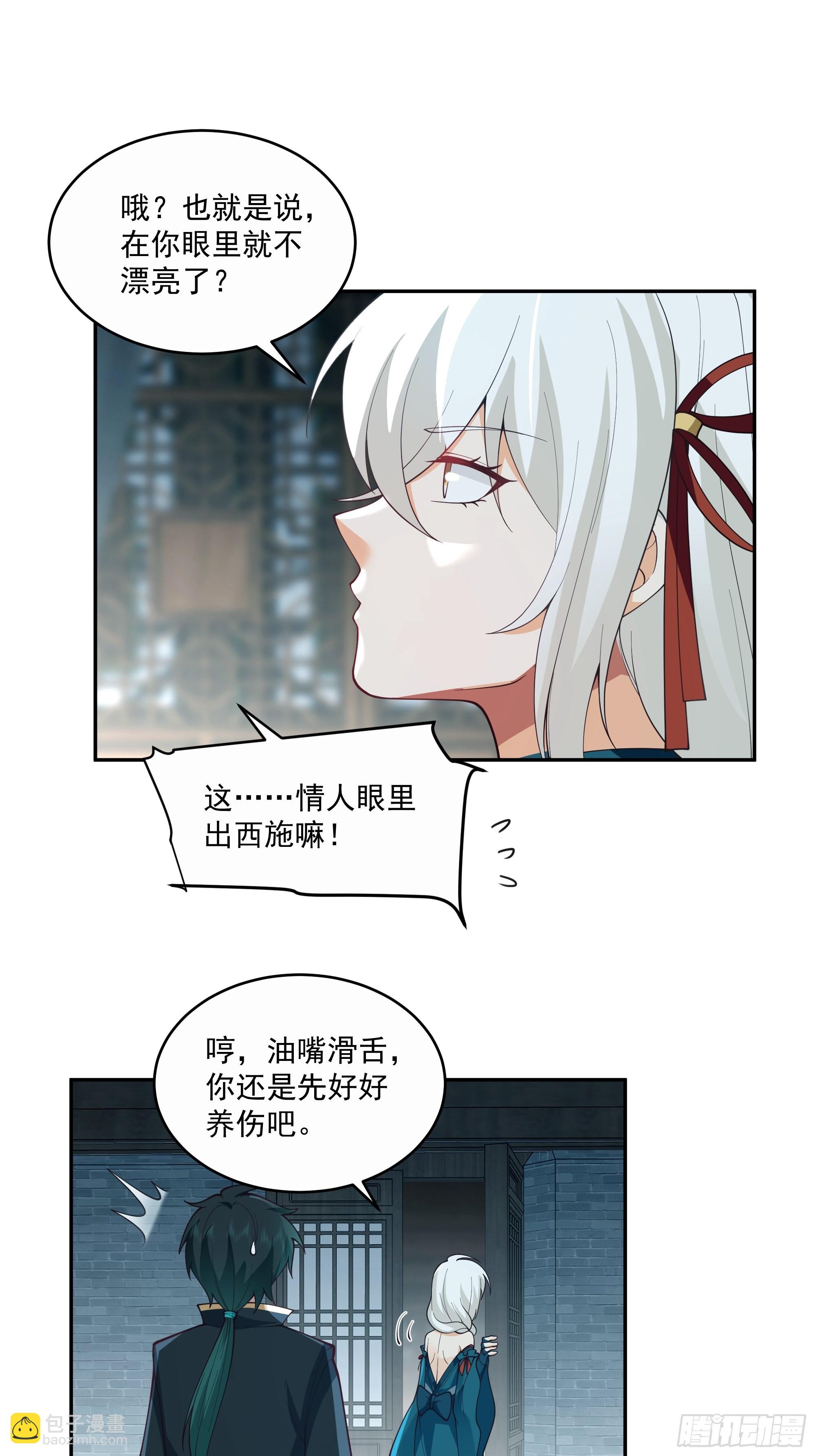 你很漂亮-第10话