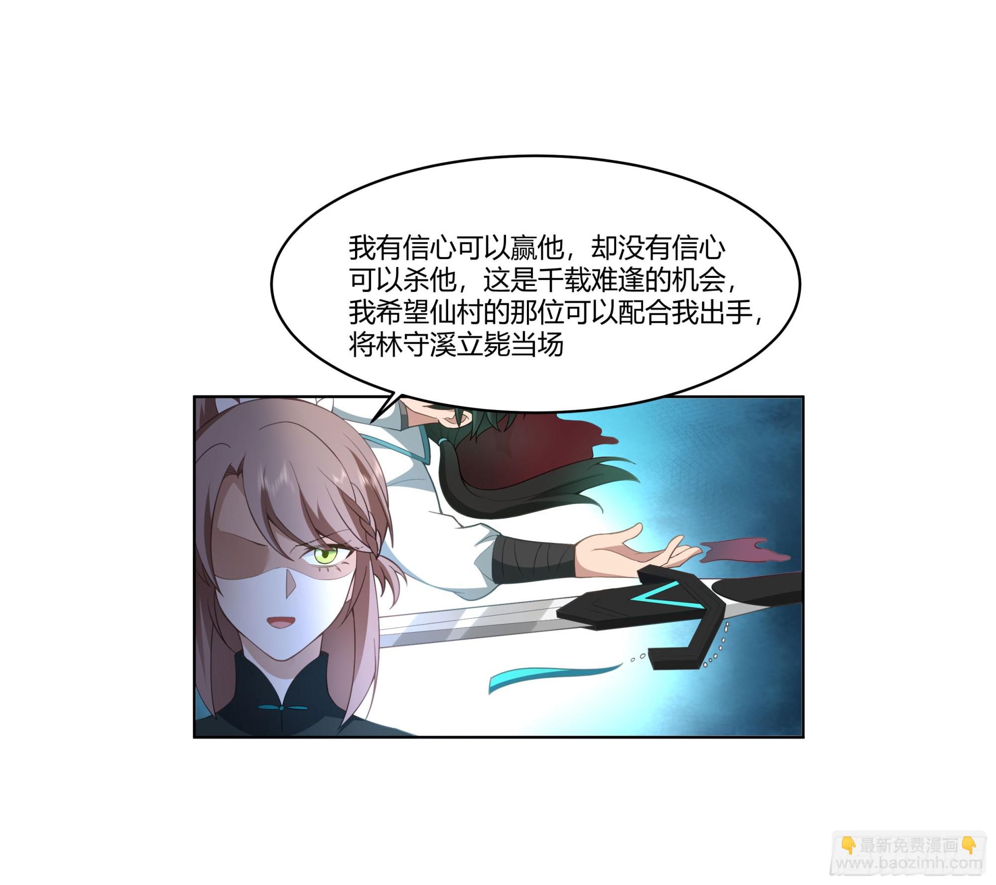 相见白雪岭(1/2)-第90话