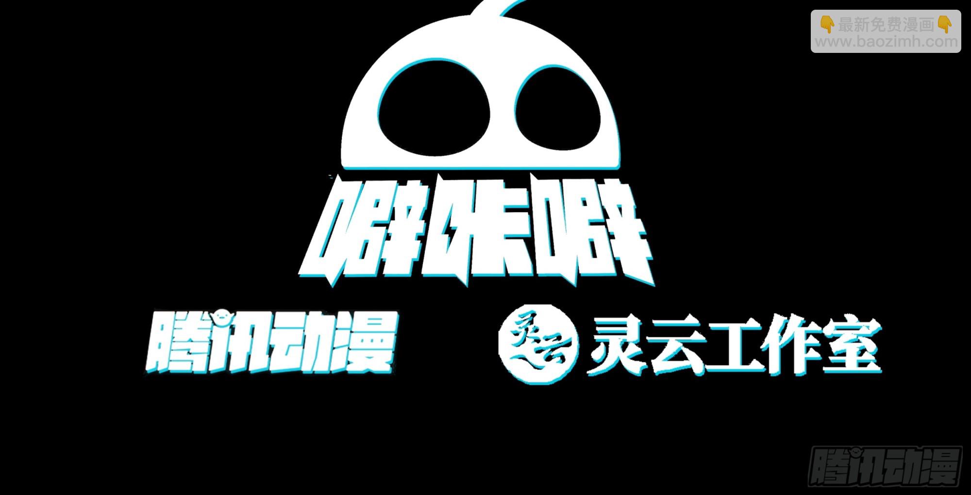 相见白雪岭(1/2)-第90话