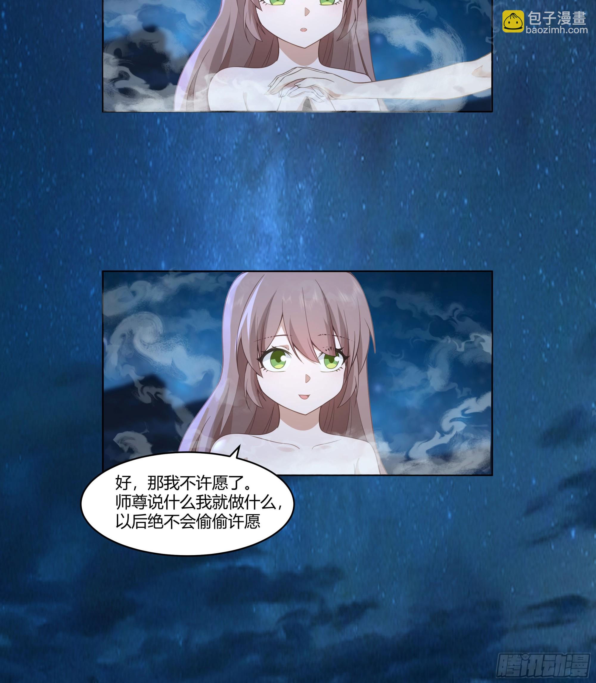 相见白雪岭(1/2)-第90话