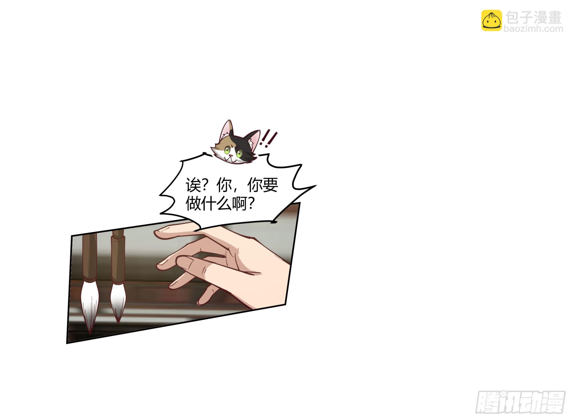 相见白雪岭(1/2)-第90话