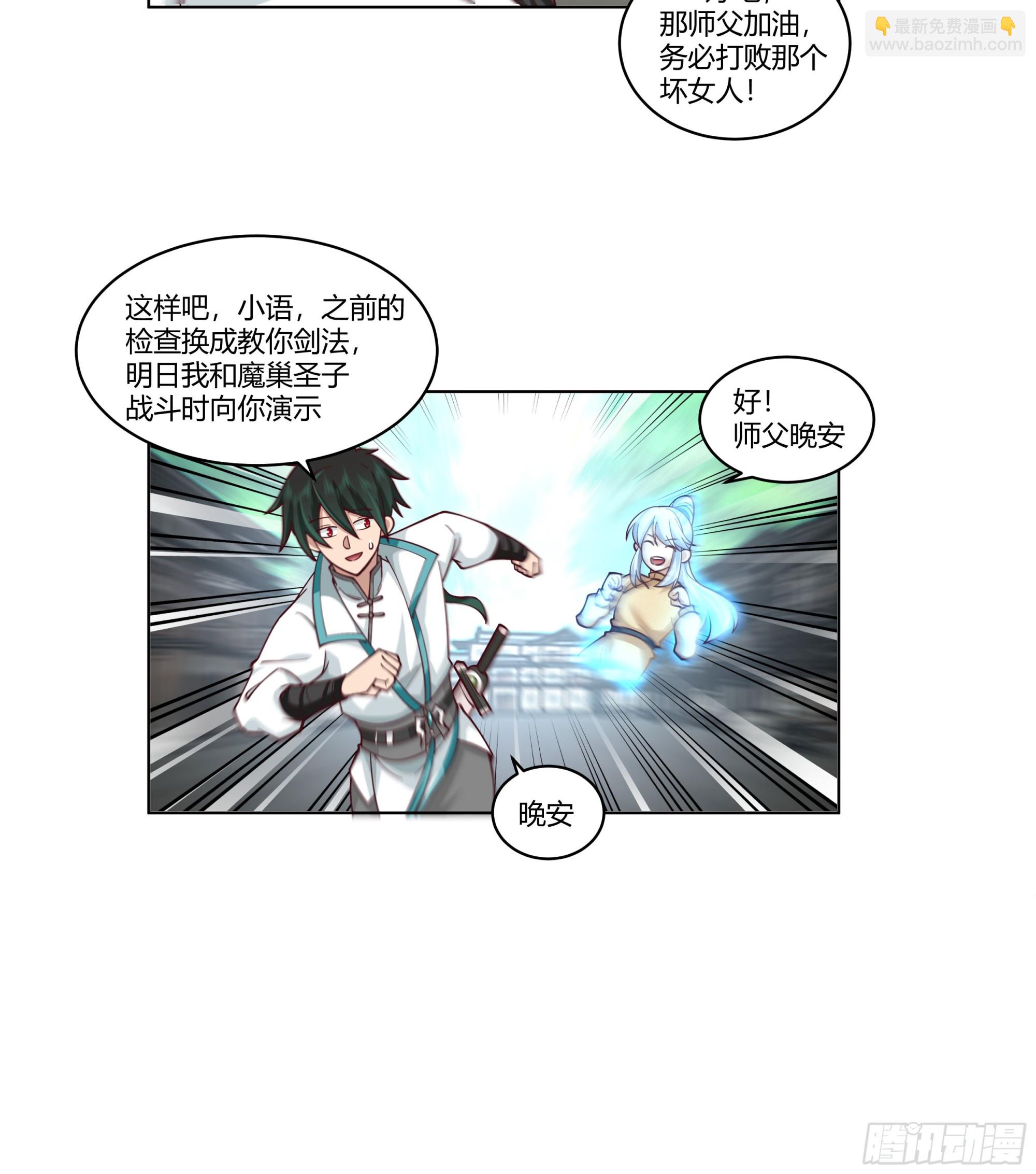 相见白雪岭(1/2)-第90话