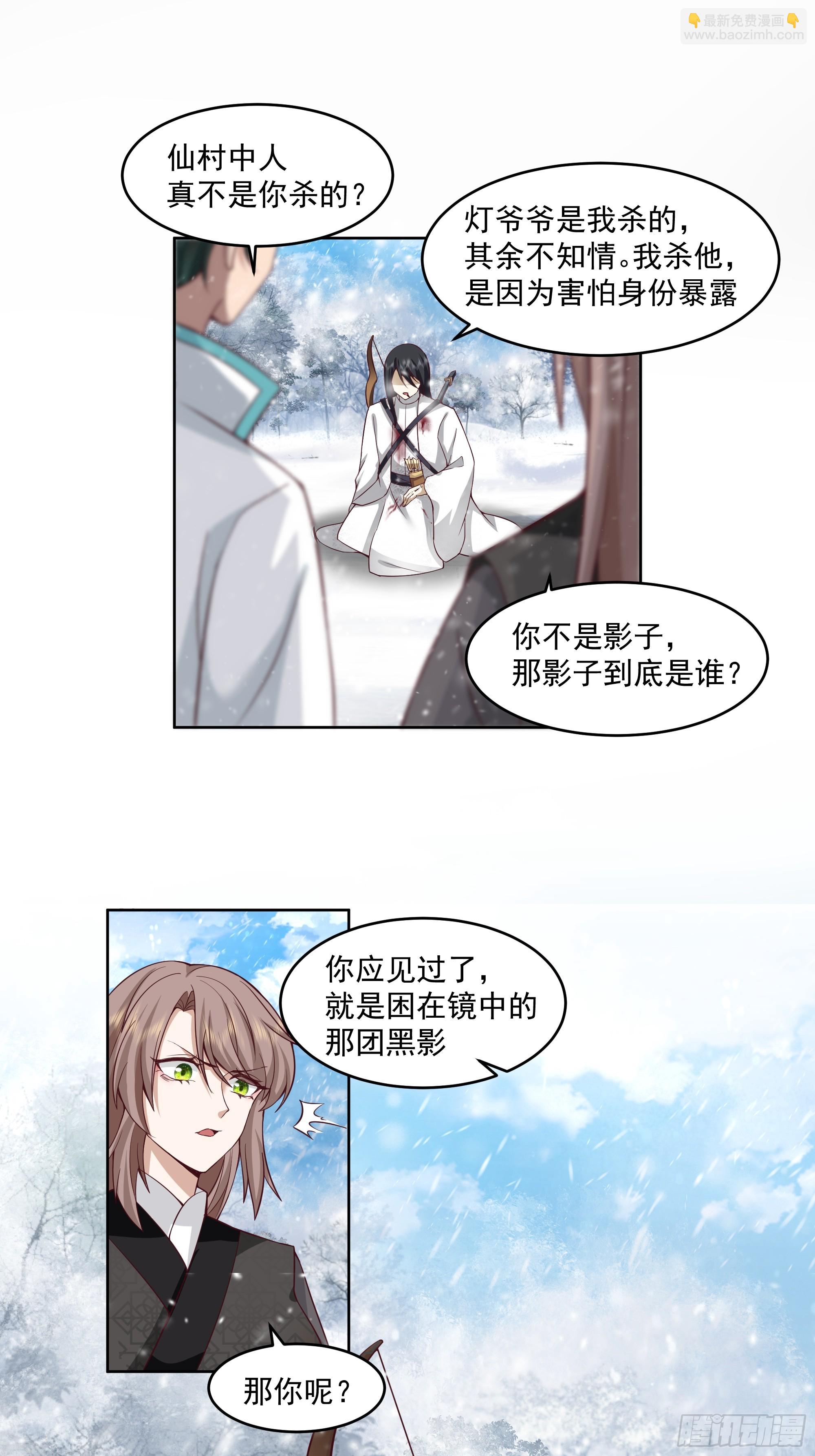 时空魔神-第92话