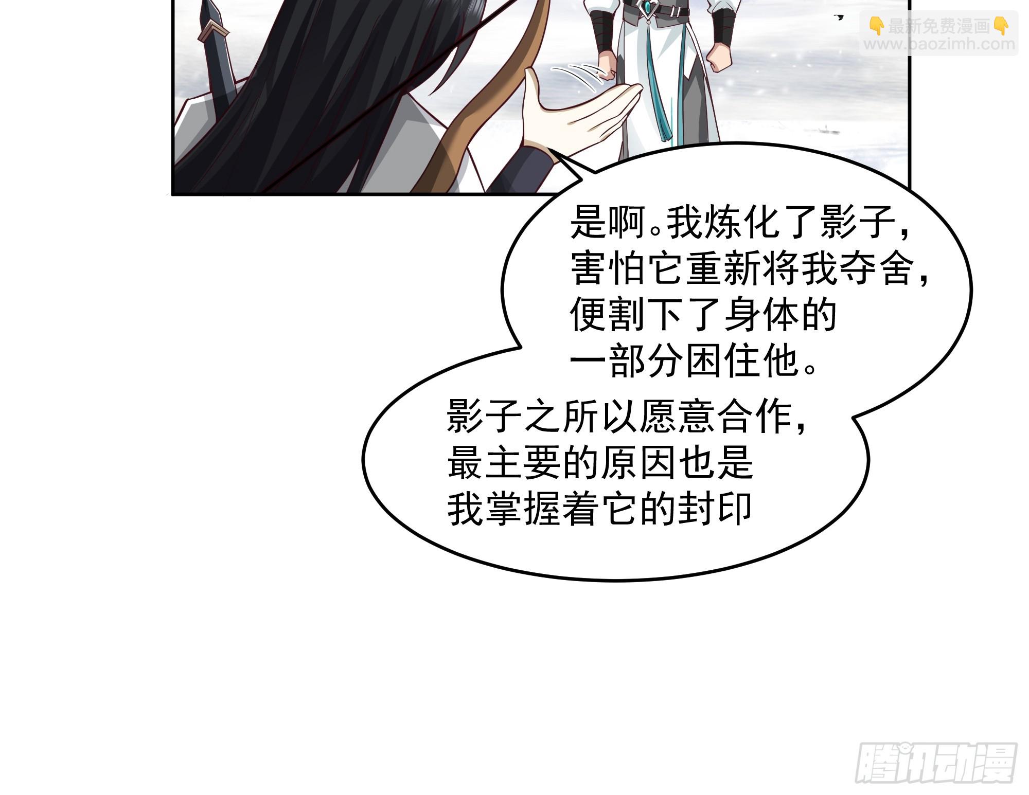 时空魔神-第92话