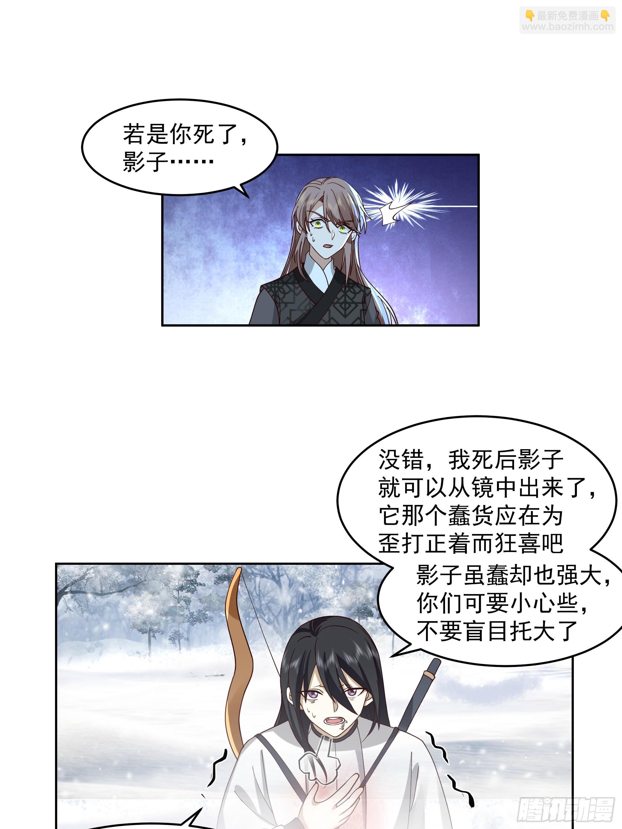 时空魔神-第92话